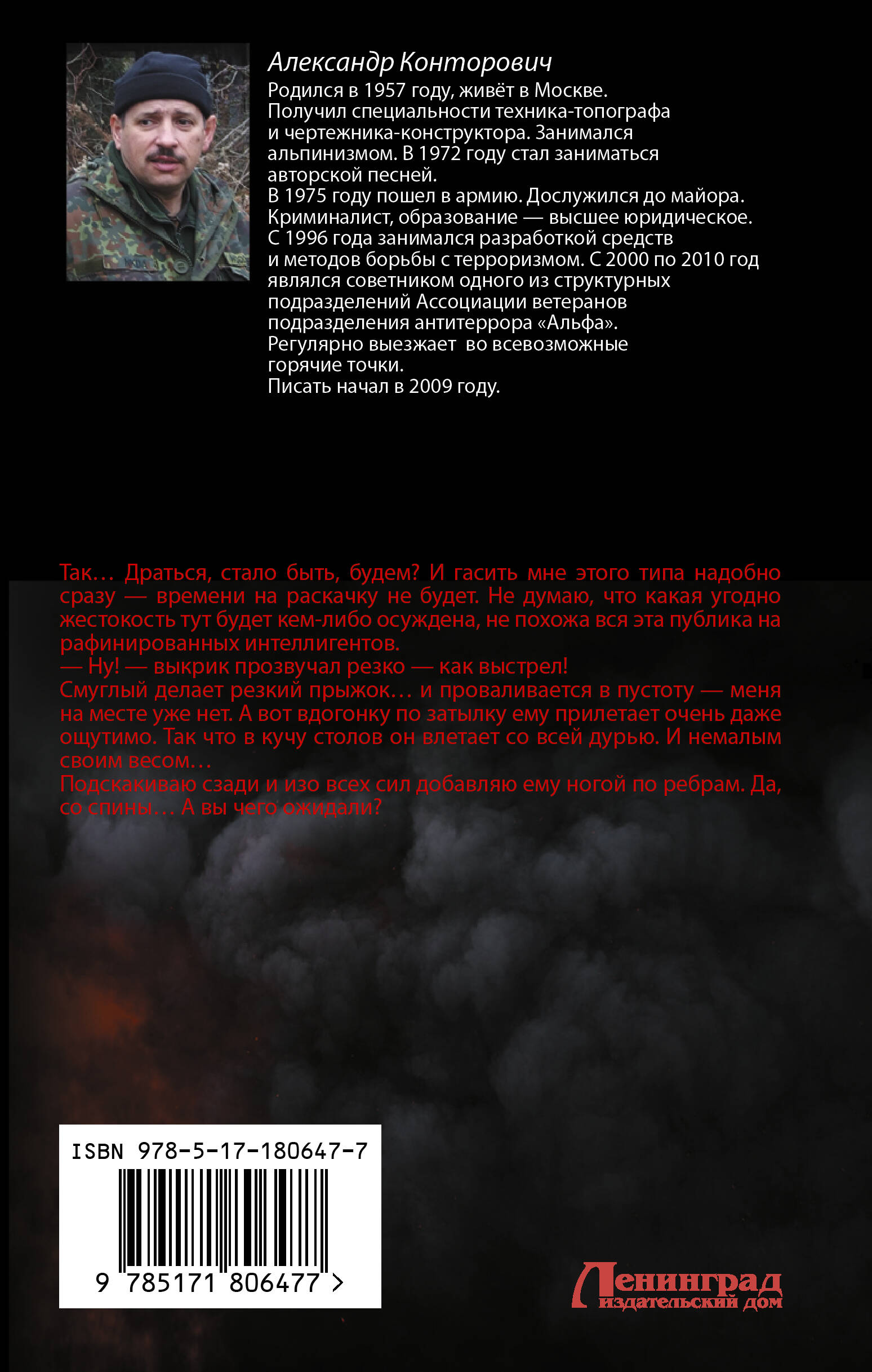 Последняя капля