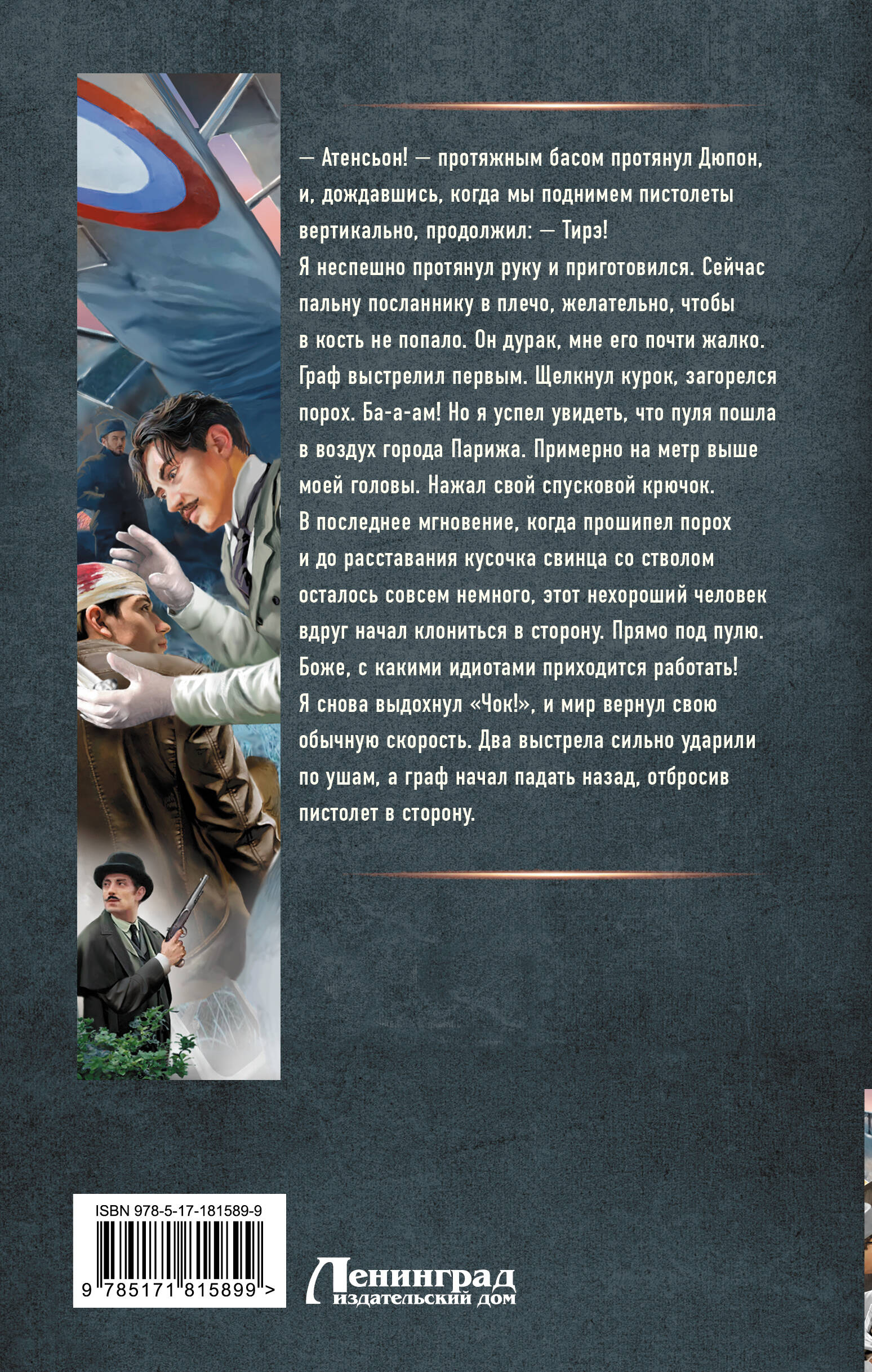 Столичный доктор. Время перемен