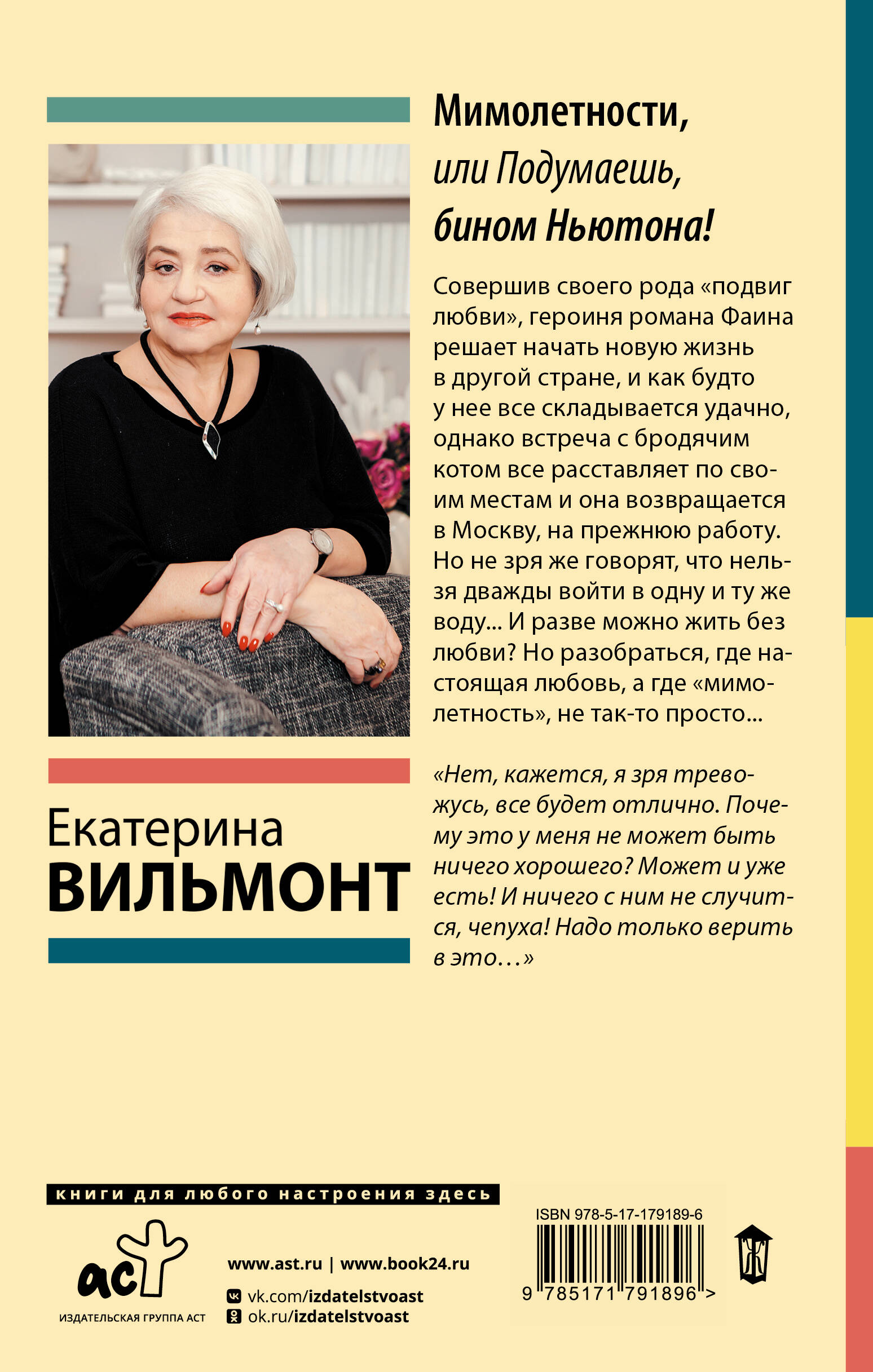 Мимолетности, или Подумаешь, бином Ньютона!