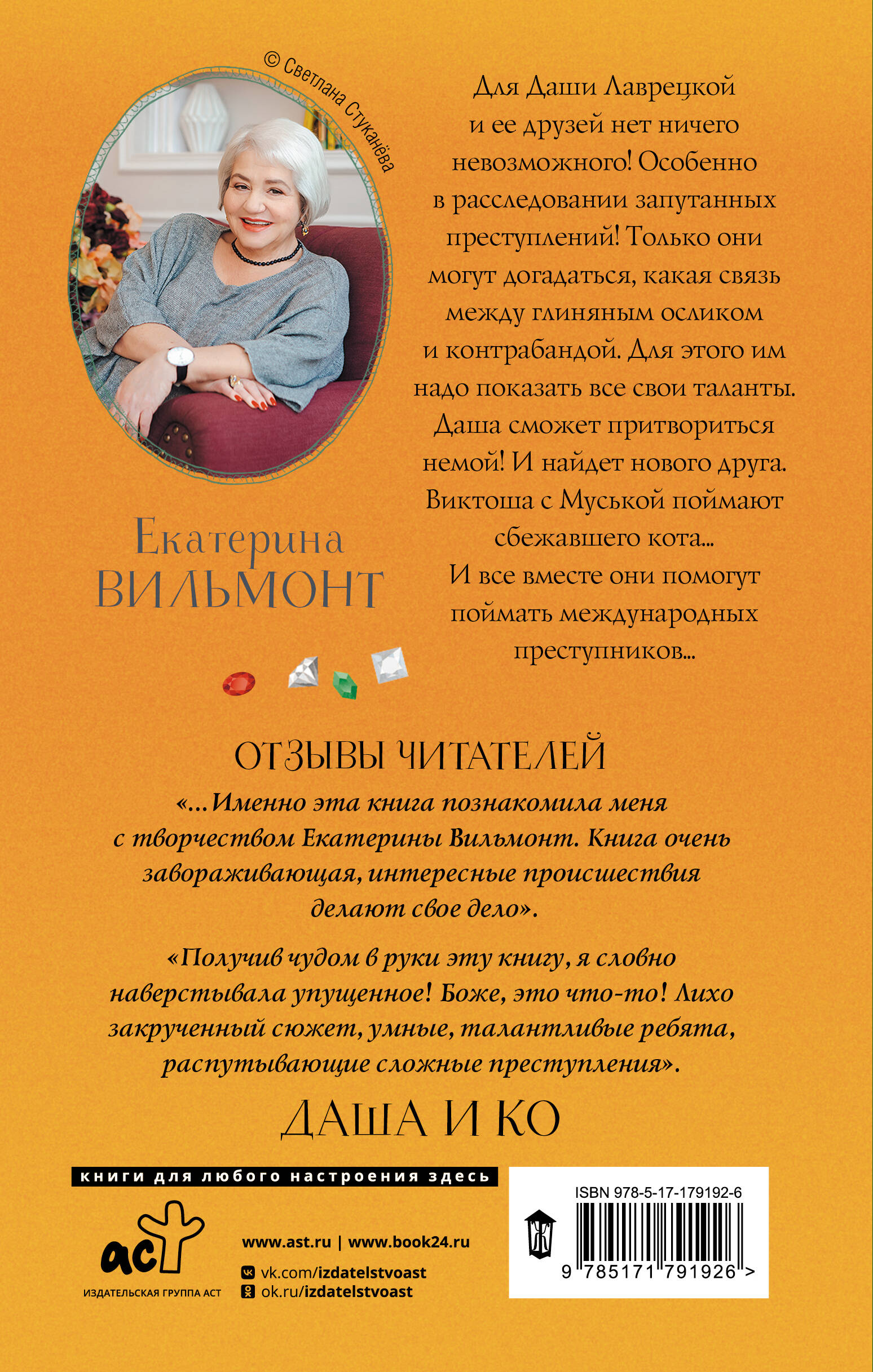 Секрет бабушкиной коллекции