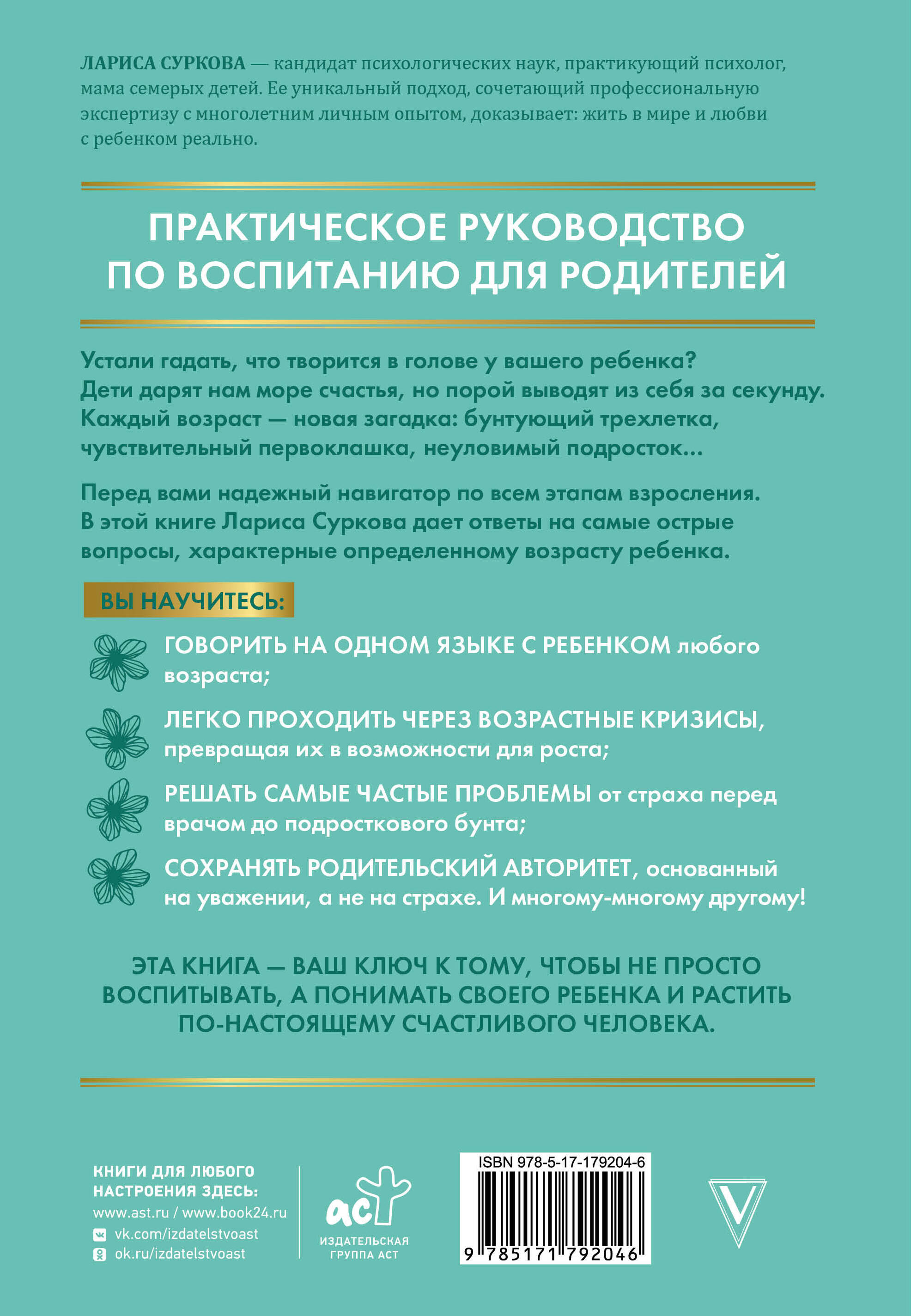 Воспитание и развитие ребенка от года до 13 лет