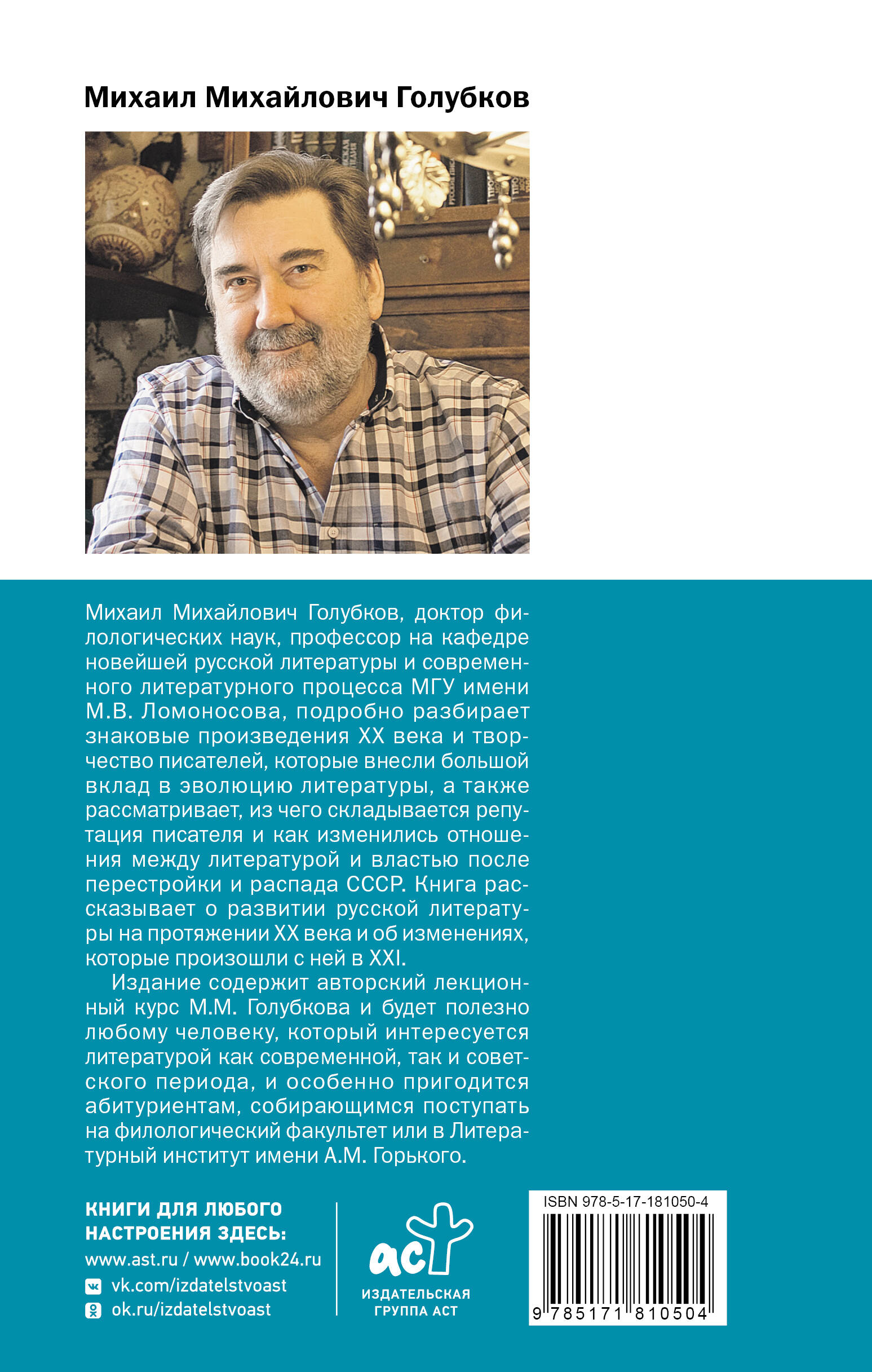 Литературный процесс: от реализма к модернизму