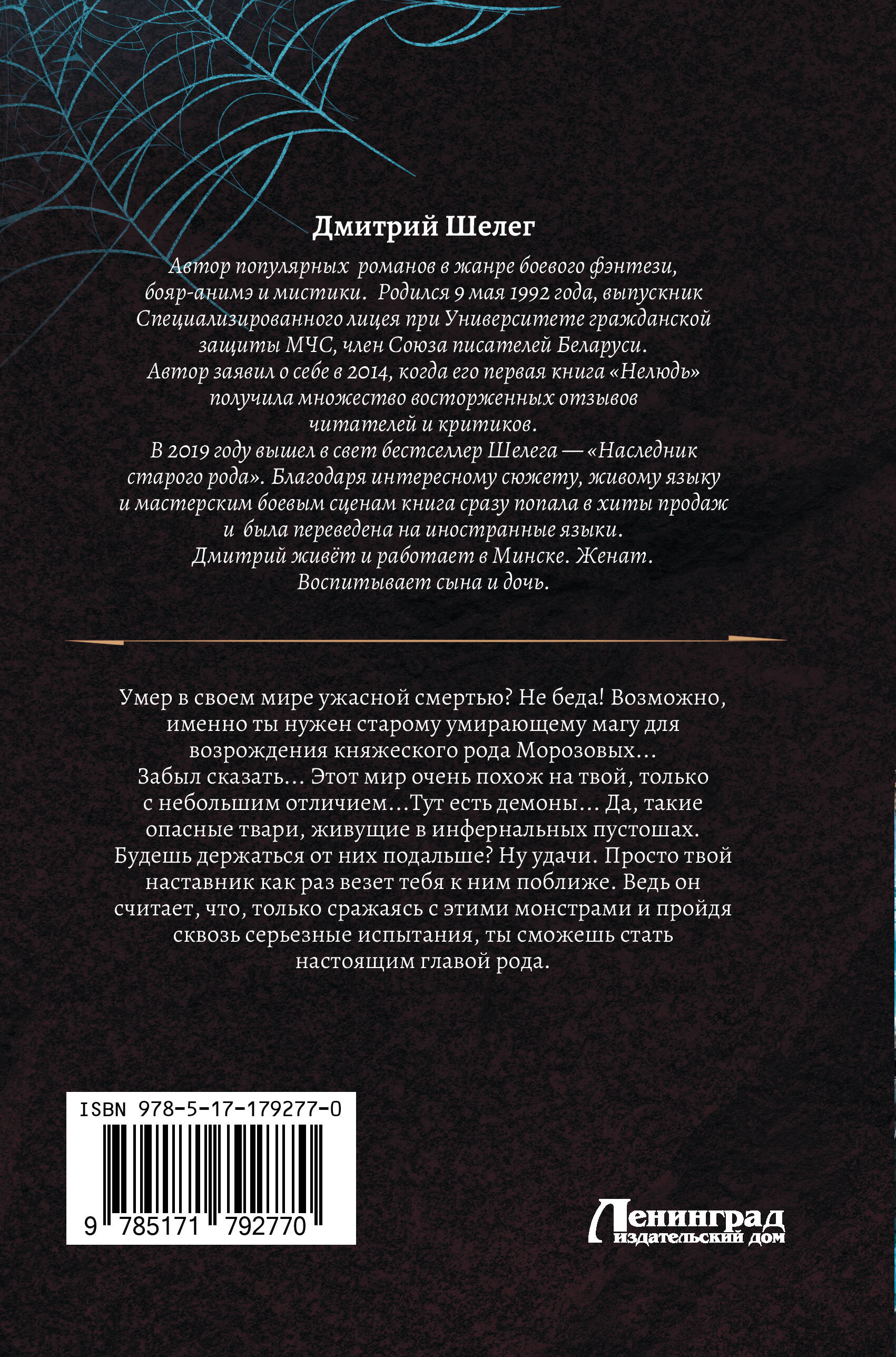 Живой лёд (сборник)