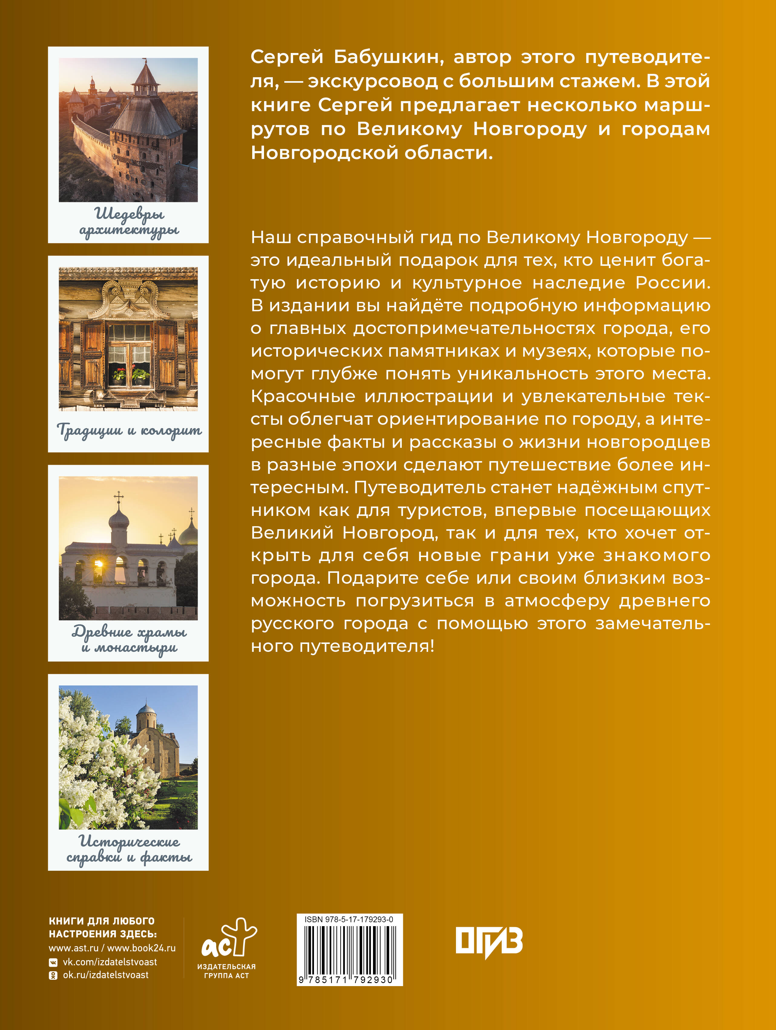 Великий Новгород. Самые интересные места