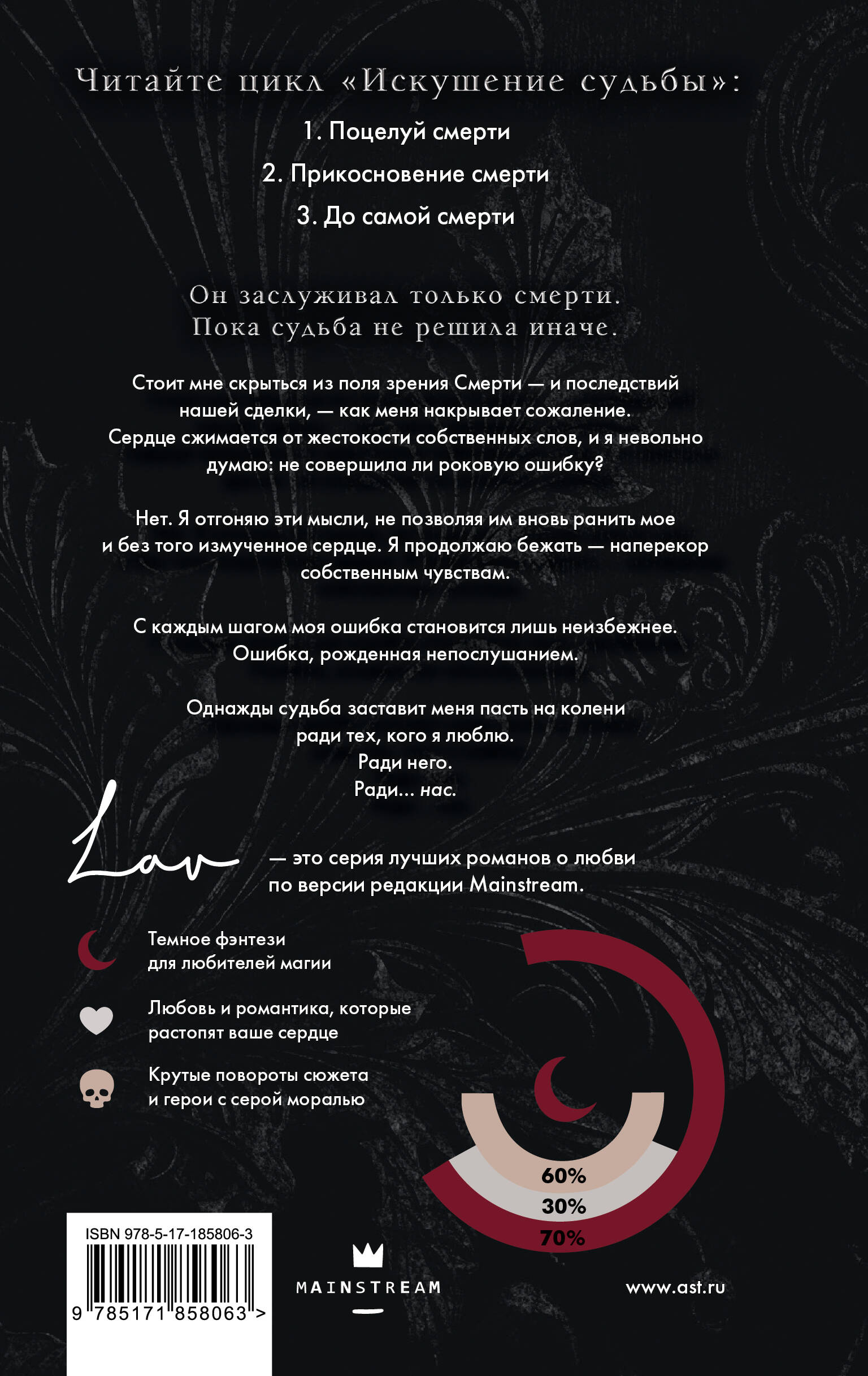 До самой смерти