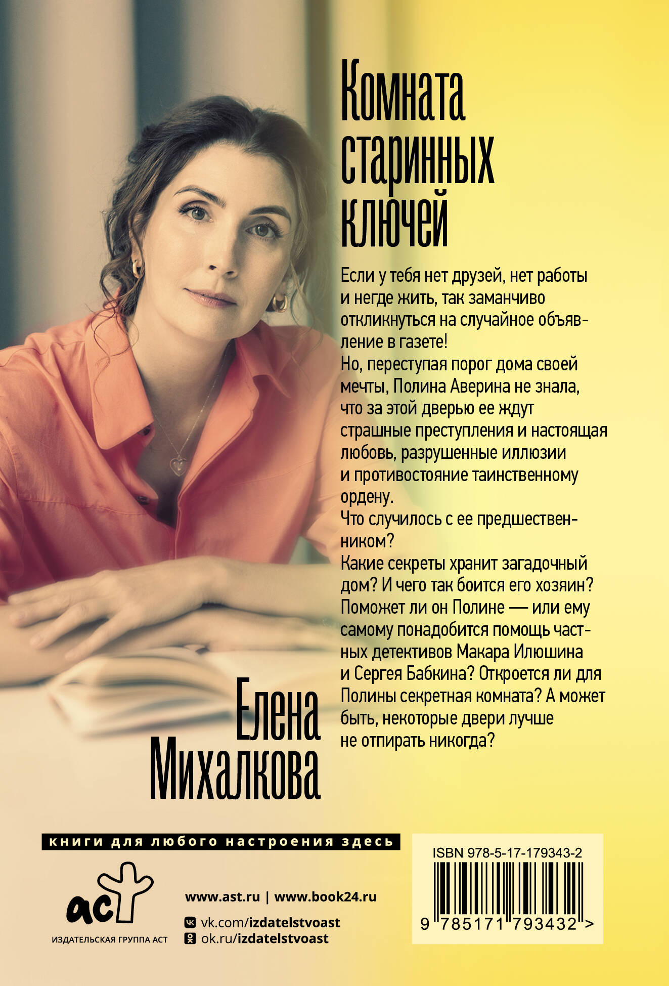 Комната старинных ключей