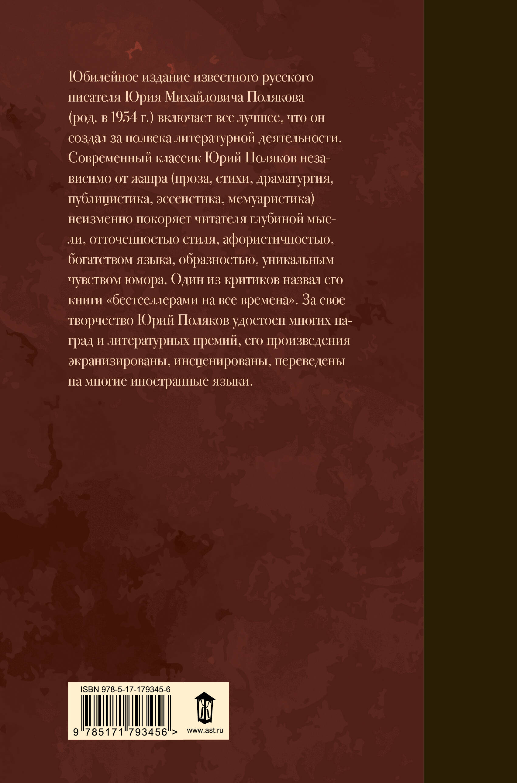 Собрание сочинений. Том 9. 2016-2019