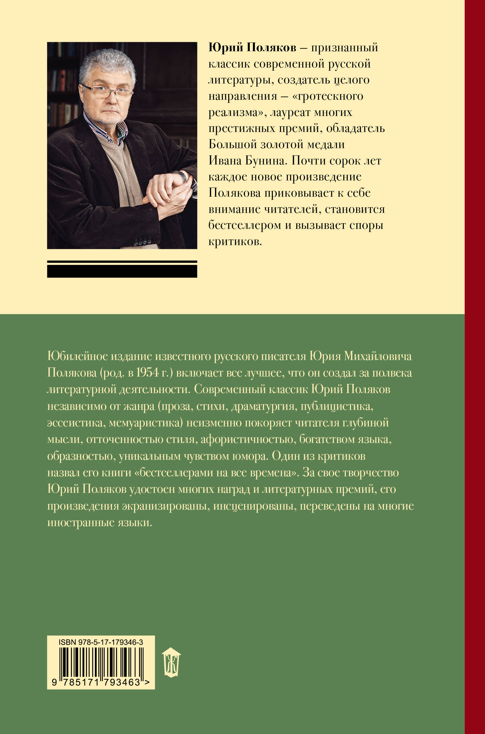 Собрание сочинений. Том 9. 2016-2019