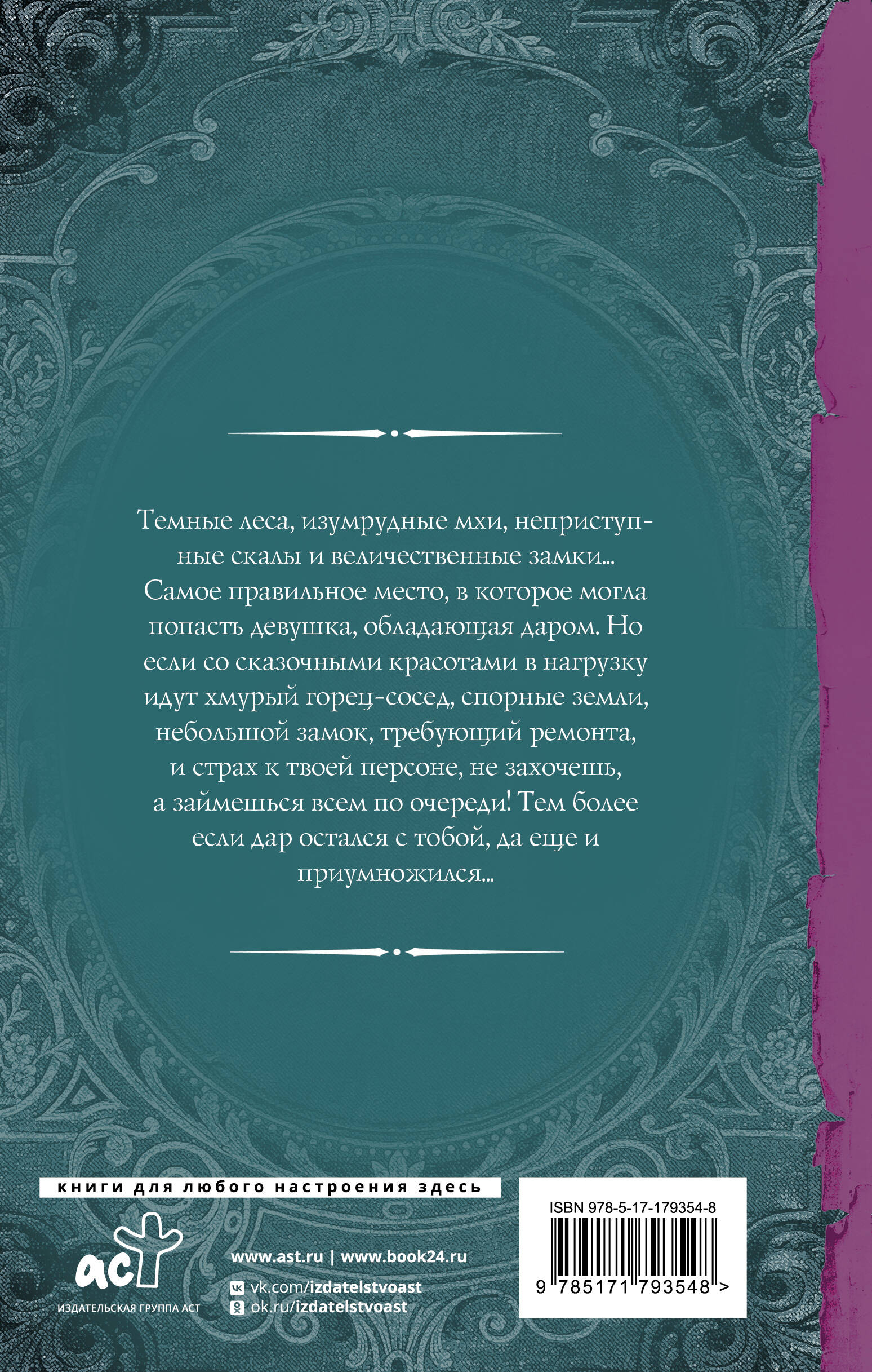 Колдовской вереск