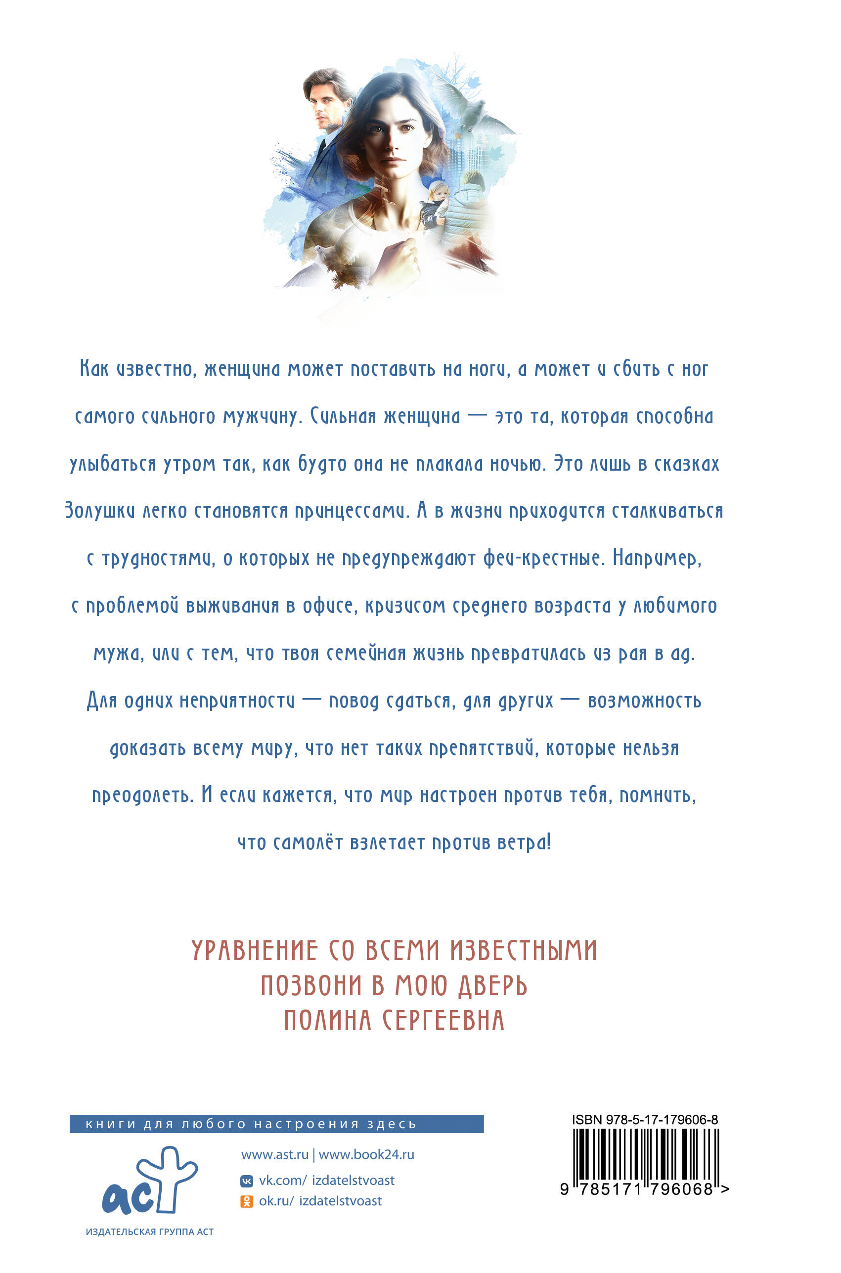 Одна в поле воин