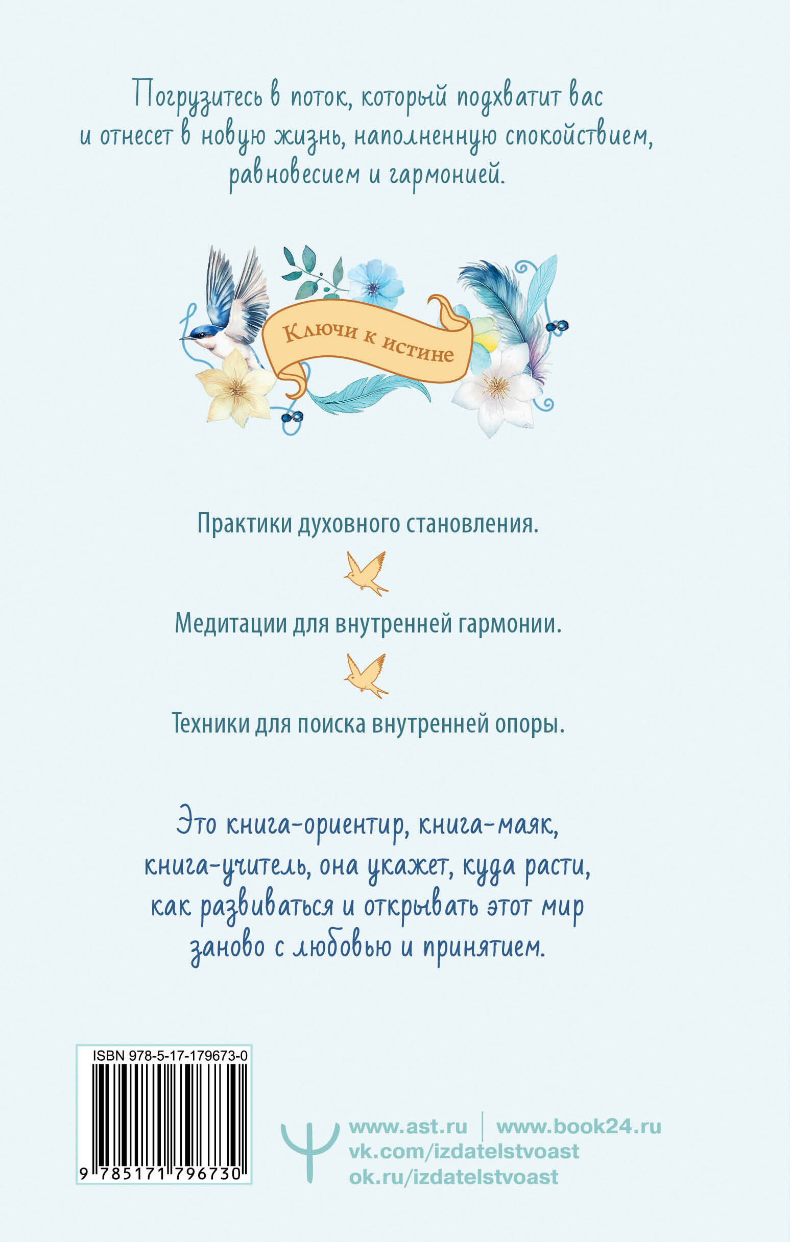 Поток. Как стать творцом своей реальности и вернуть внутреннюю силу