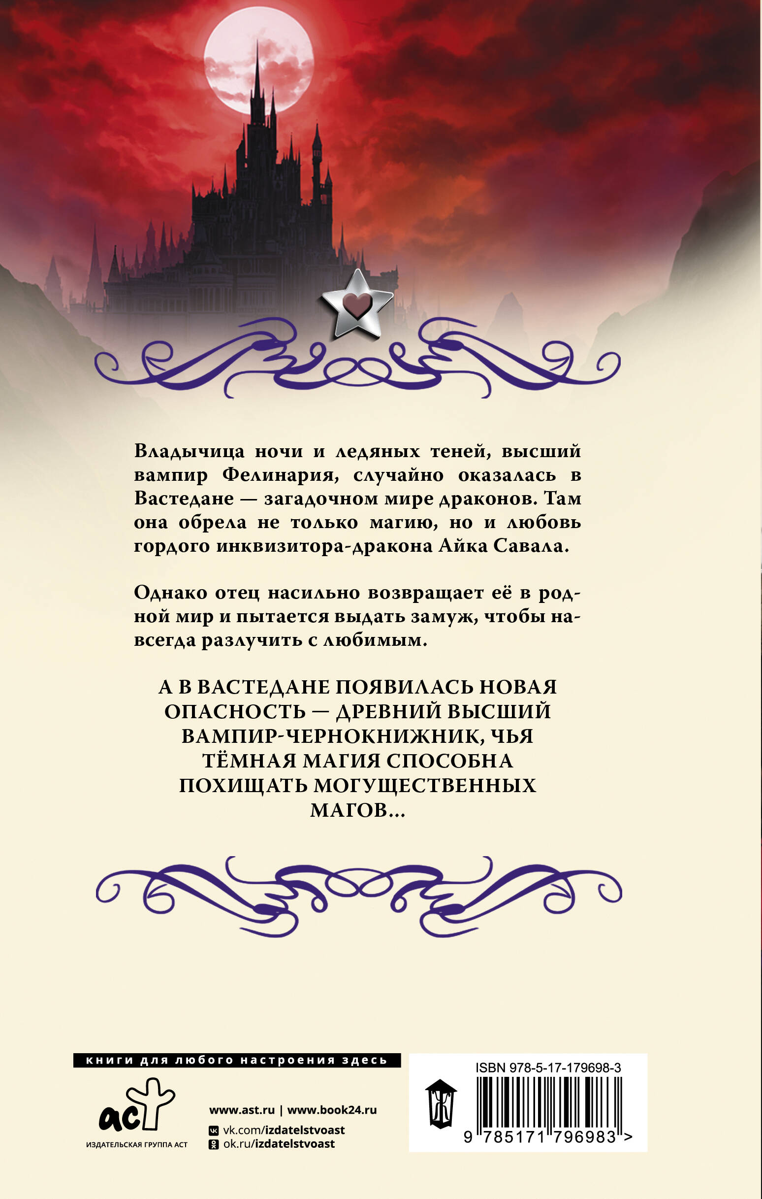 Хозяйка драконьей таверны. Возвращение