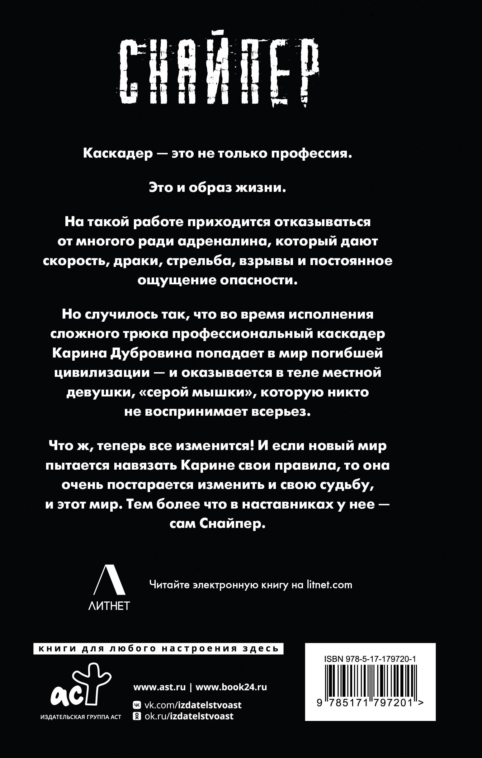 Закон выжженной земли