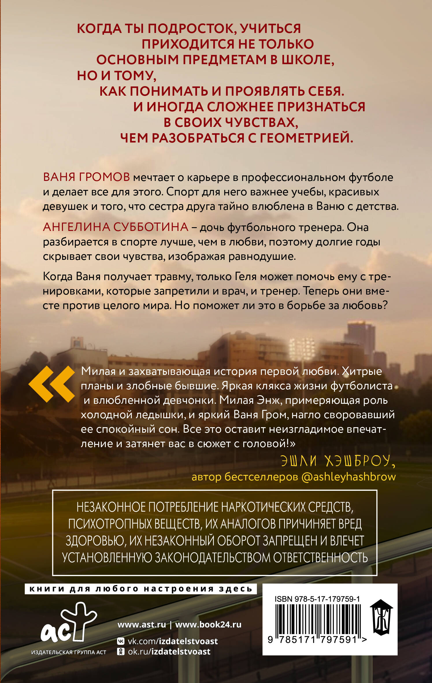 Фол последней надежды