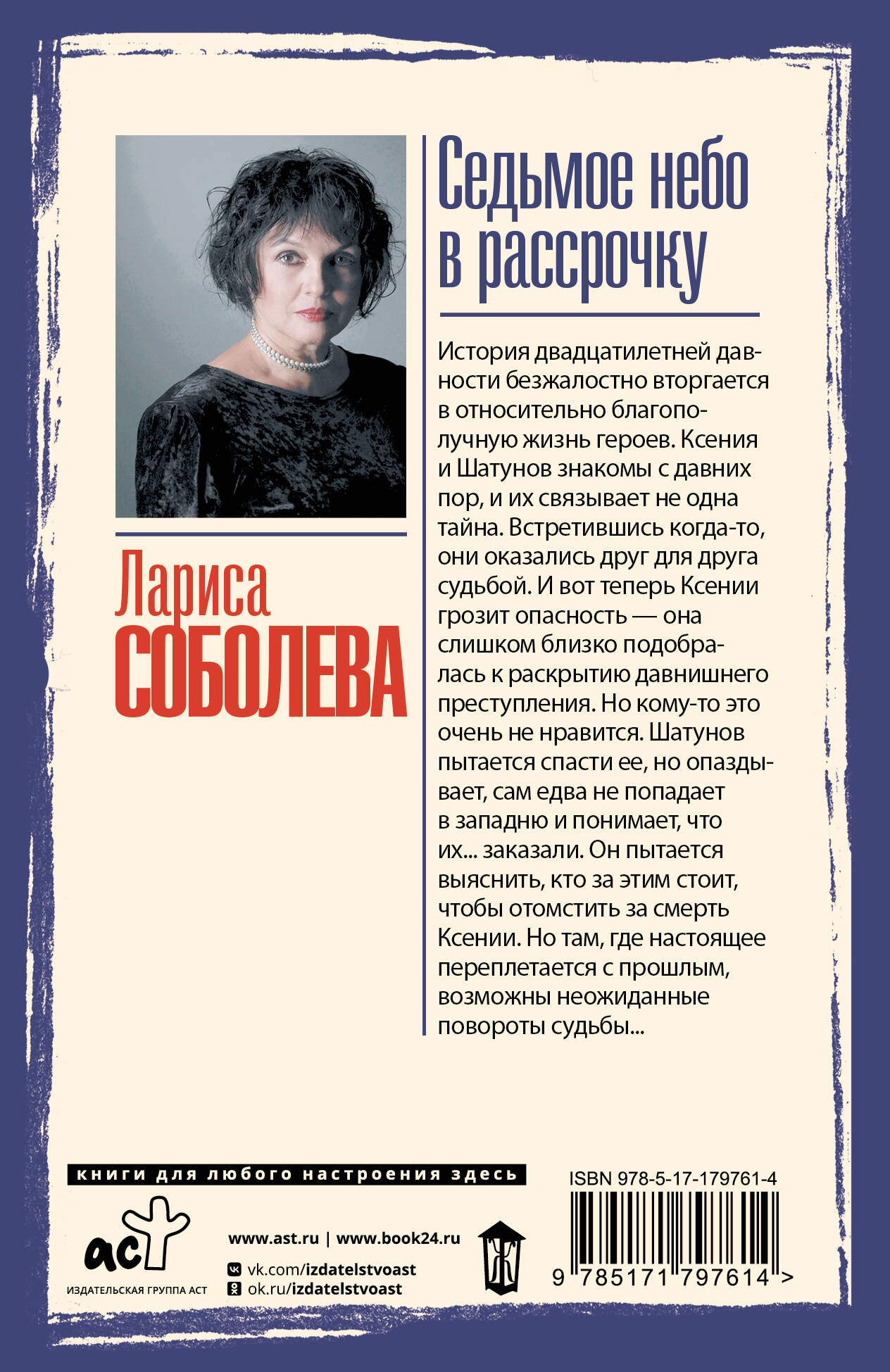 Седьмое небо в рассрочку