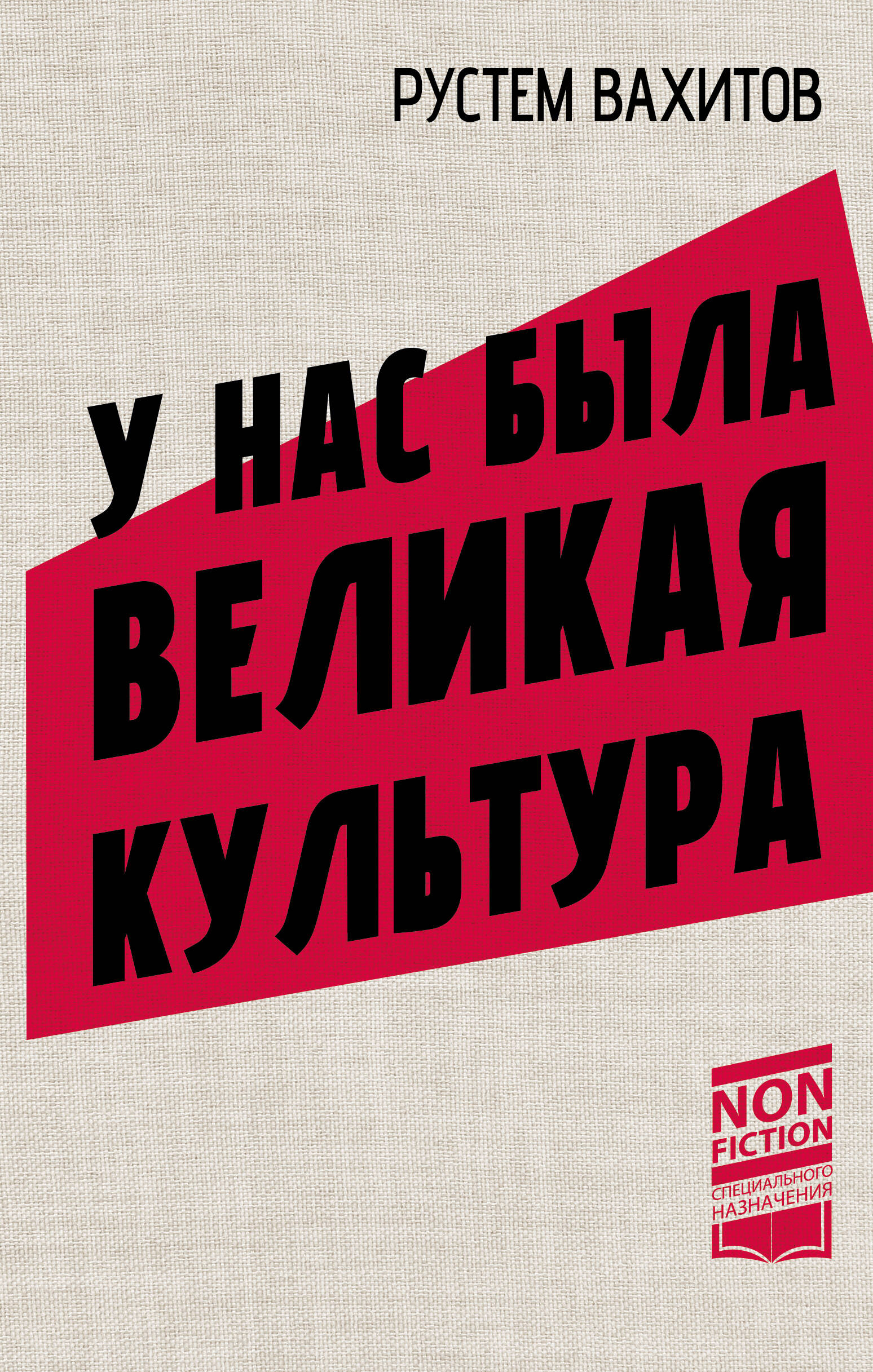 У нас была великая культура