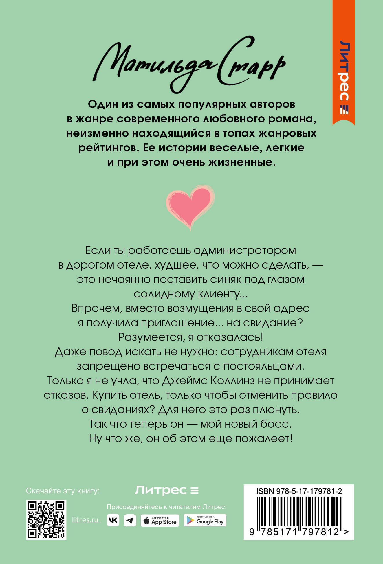 Как скажете, босс