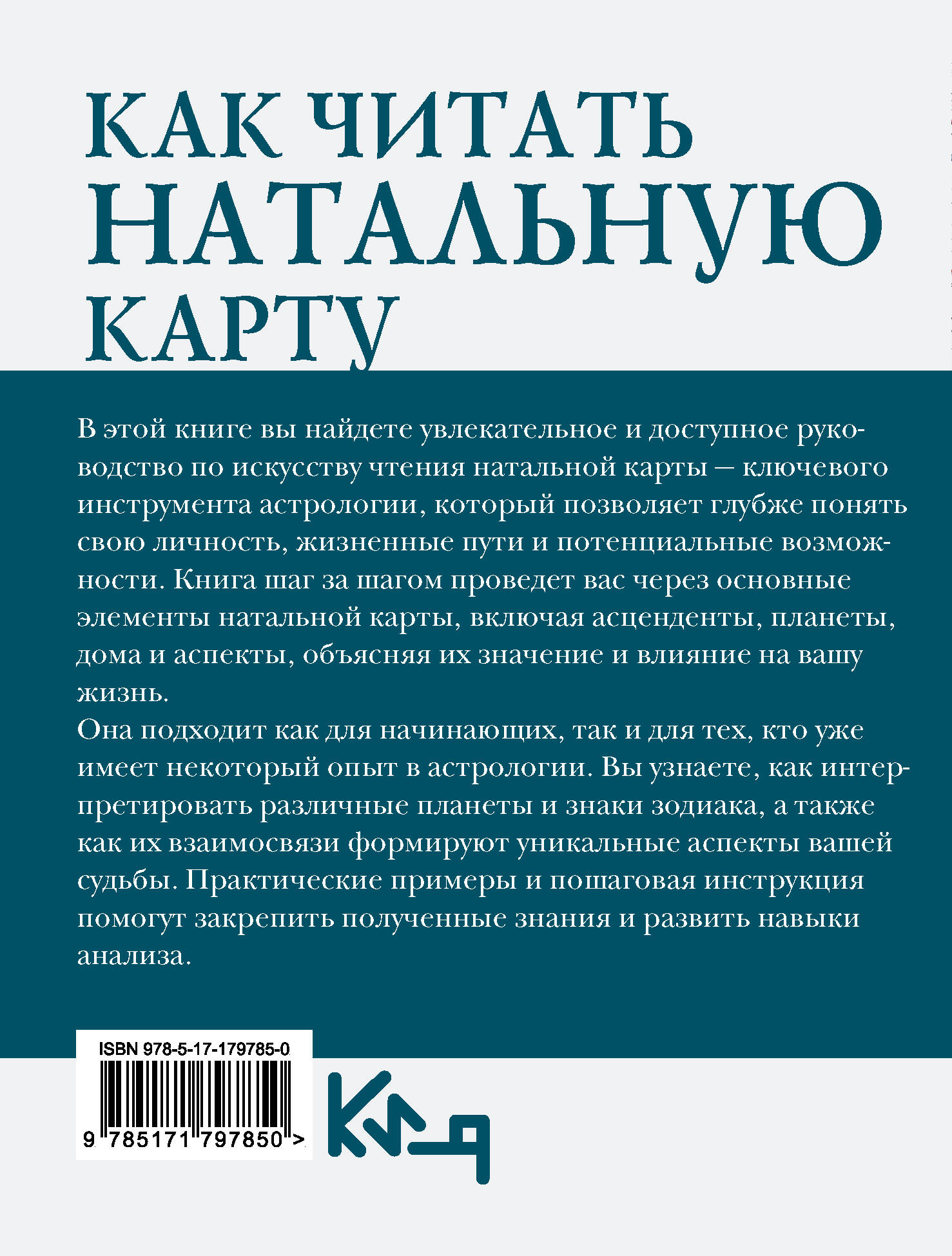 Как читать натальную карту. От асцендентов до домов и аспектов