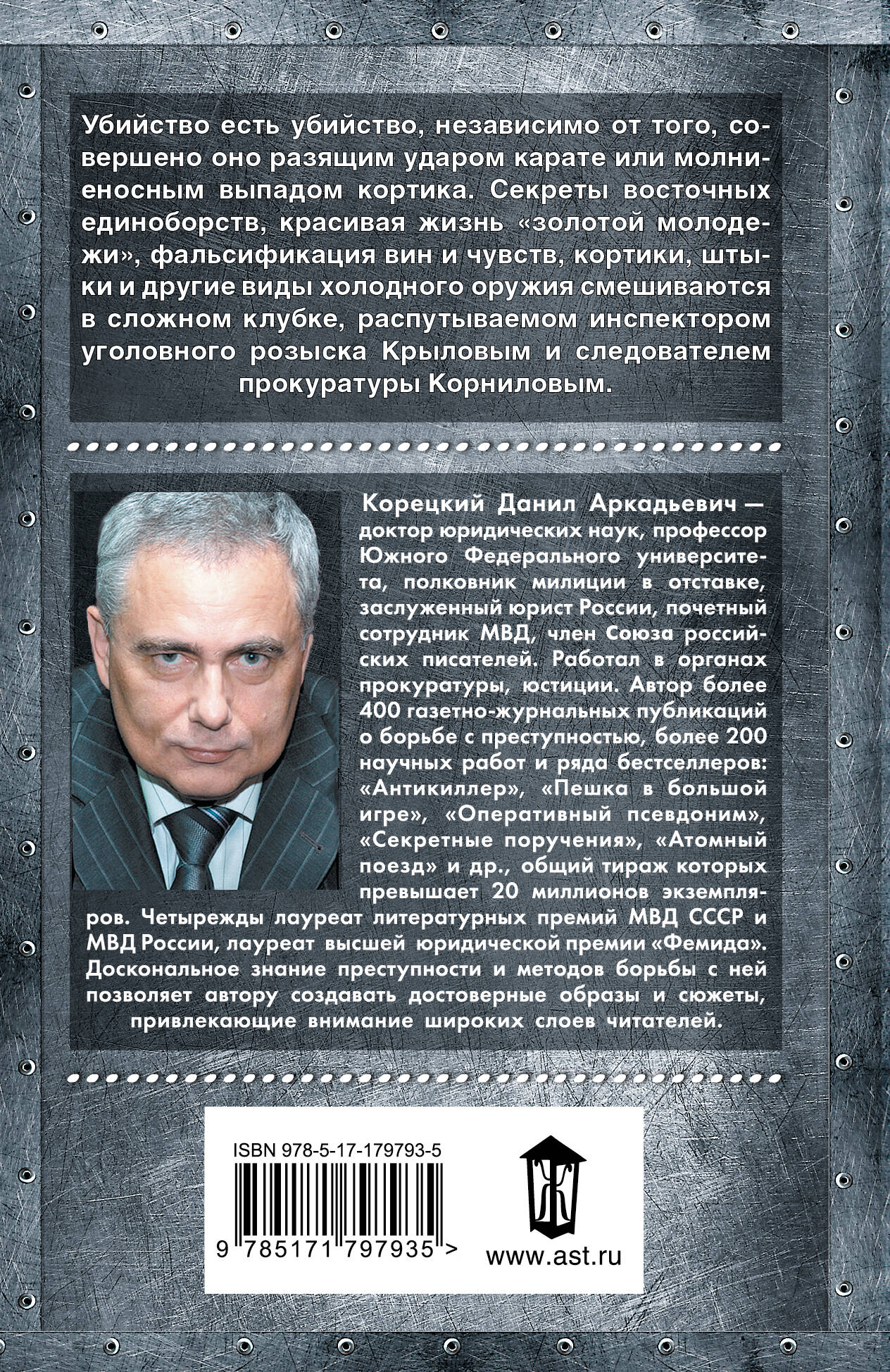 Принцип карате