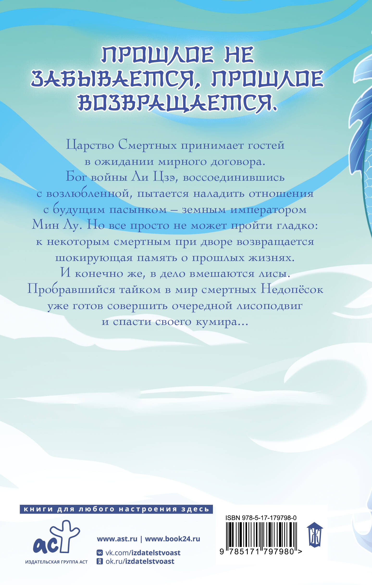 Девять хвостов бессмертного мастера. Том 6