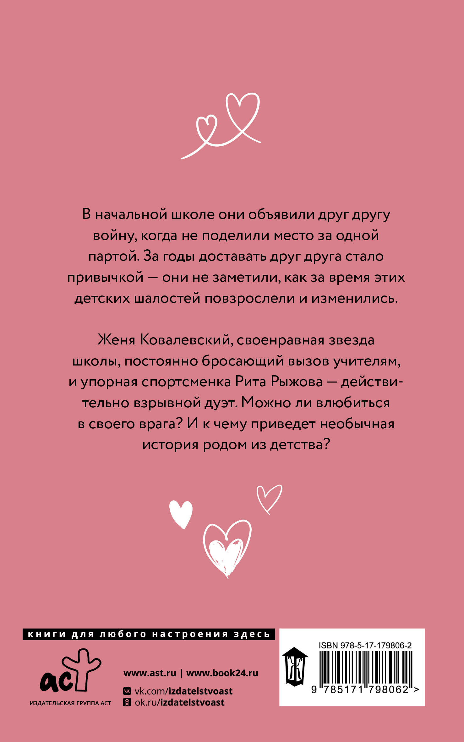 Достань меня