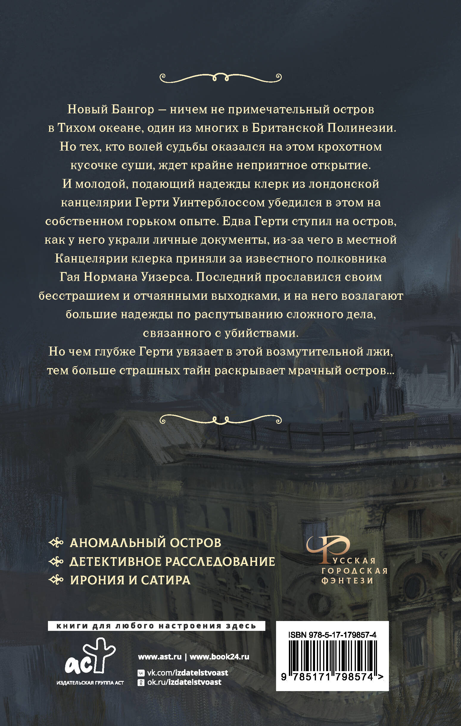 Канцелярская крыса. Том 2 (новая верстка)