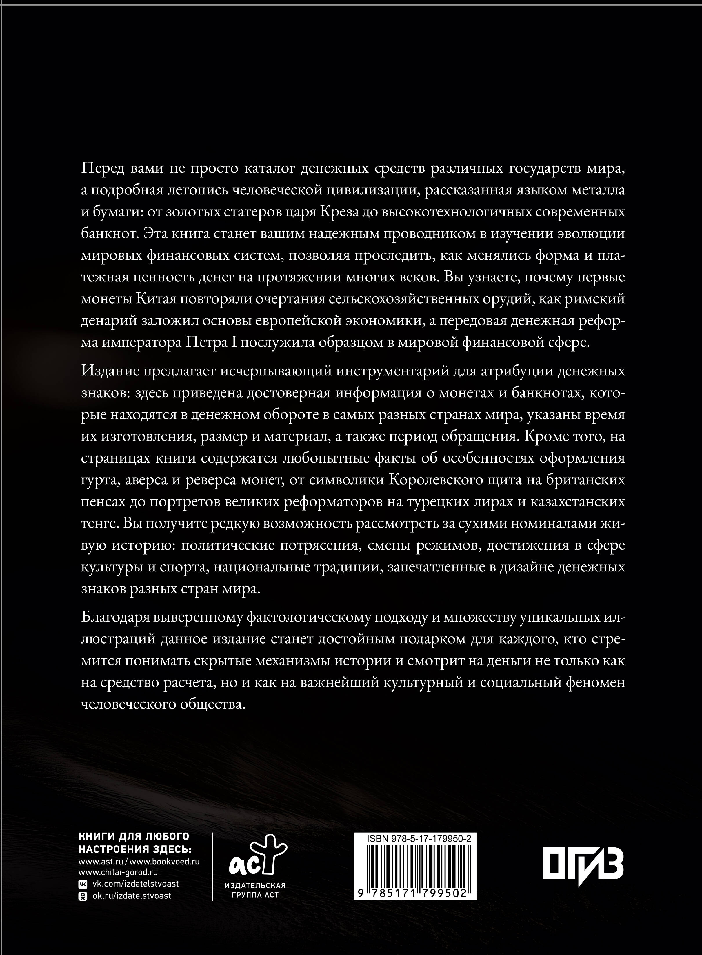 Деньги. Футляр