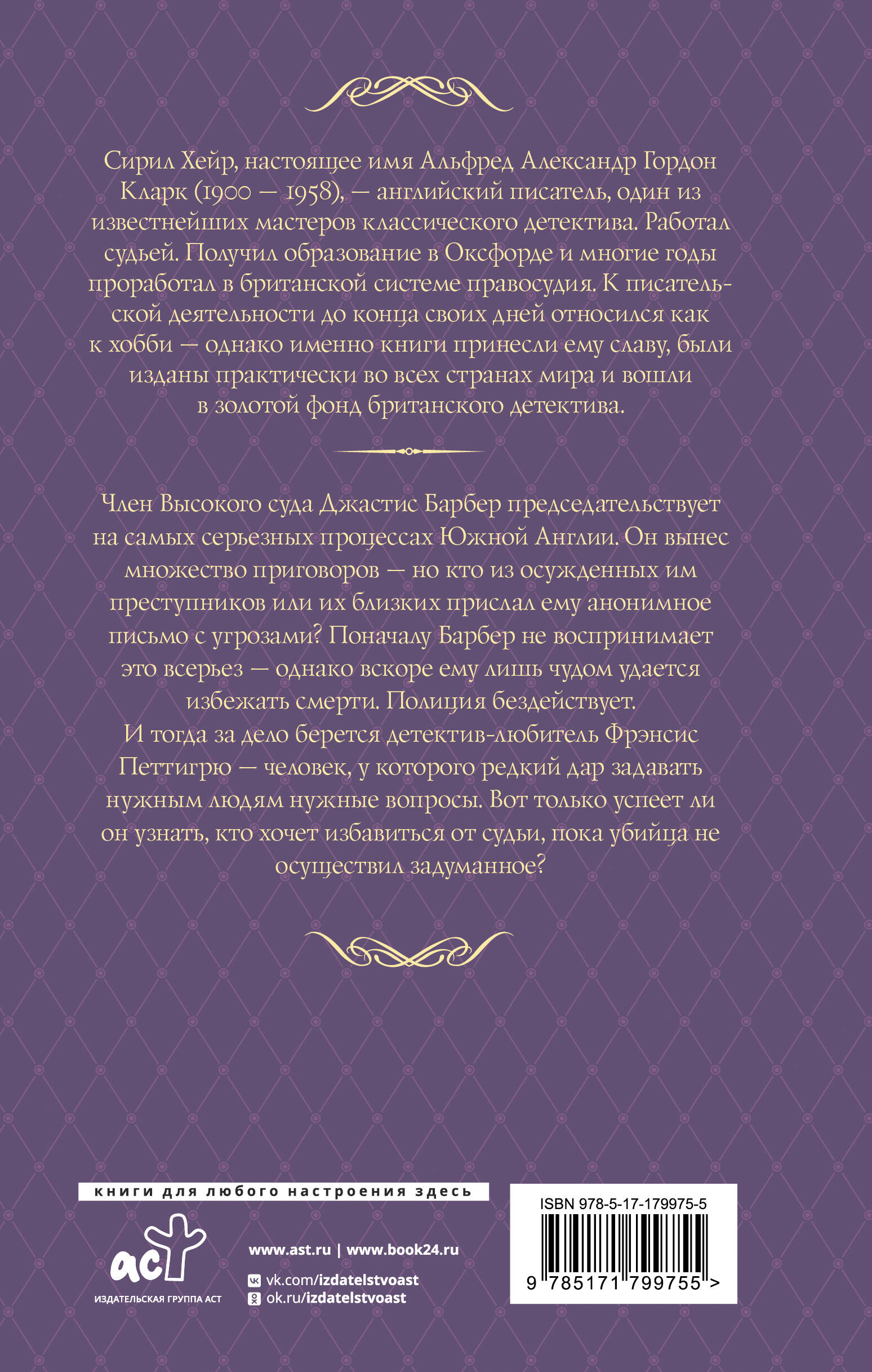 Трагедия по закону