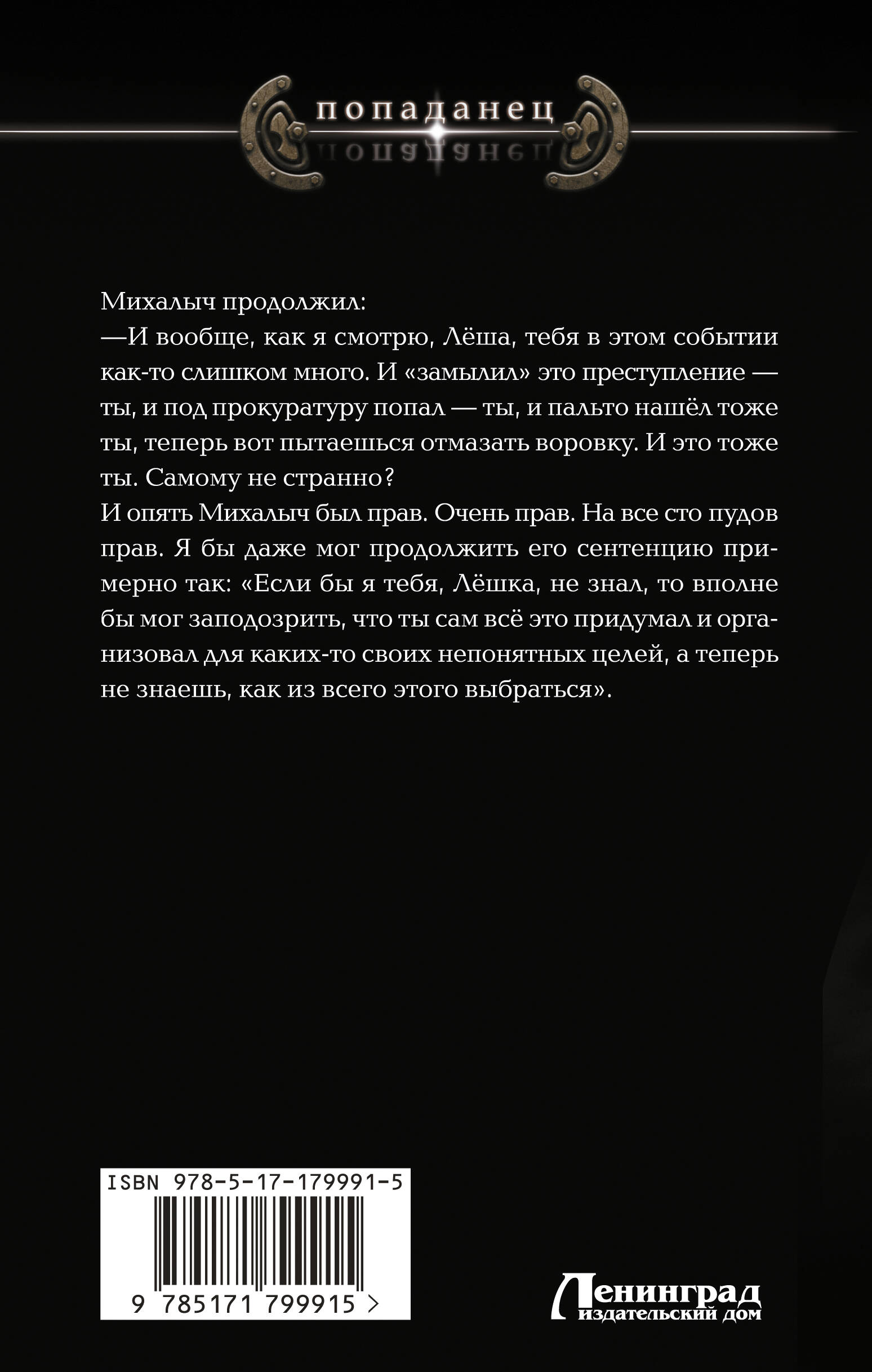 Убей-городок. Долгожданная кража