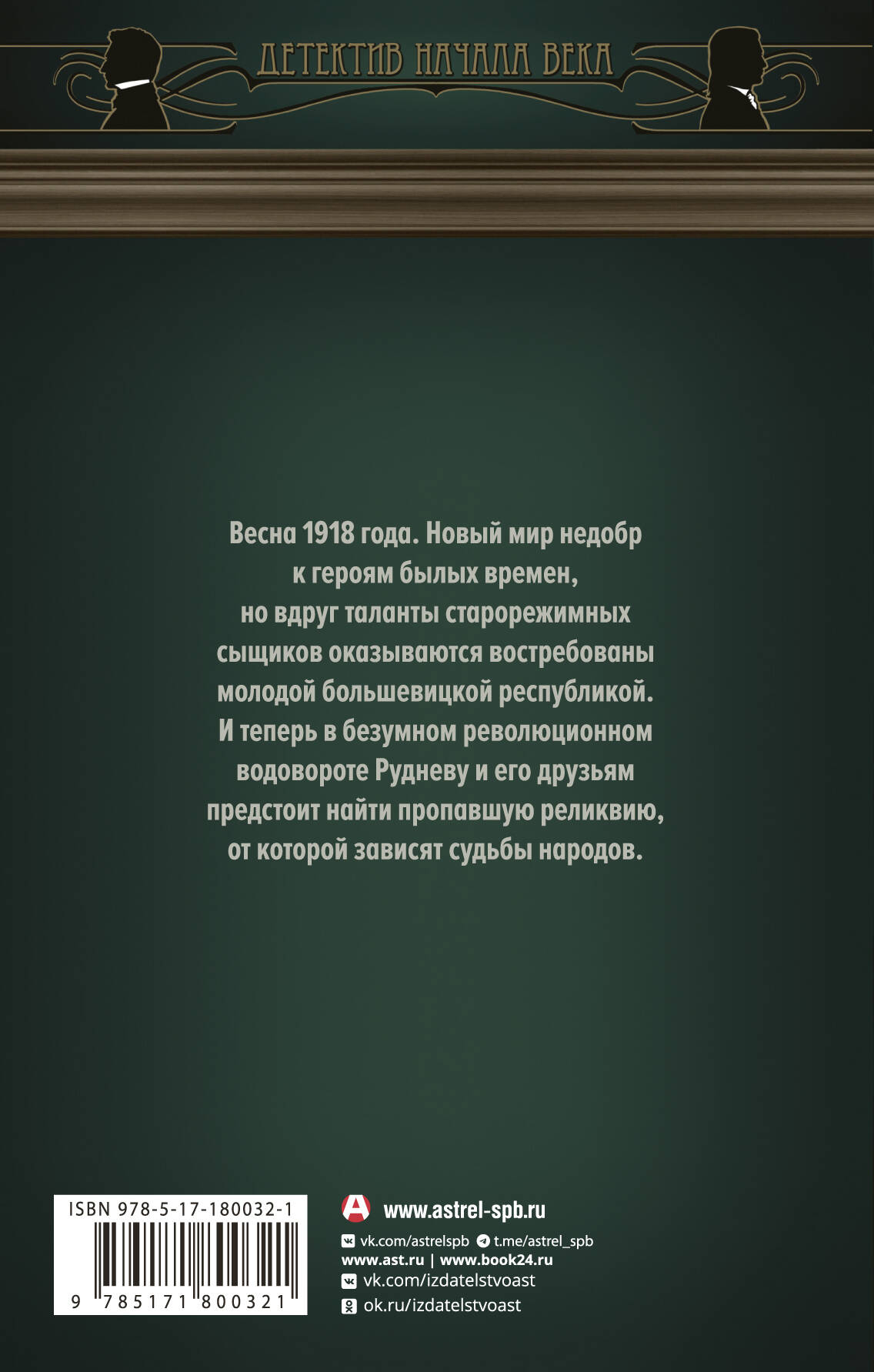 Вдыхая тень зверя