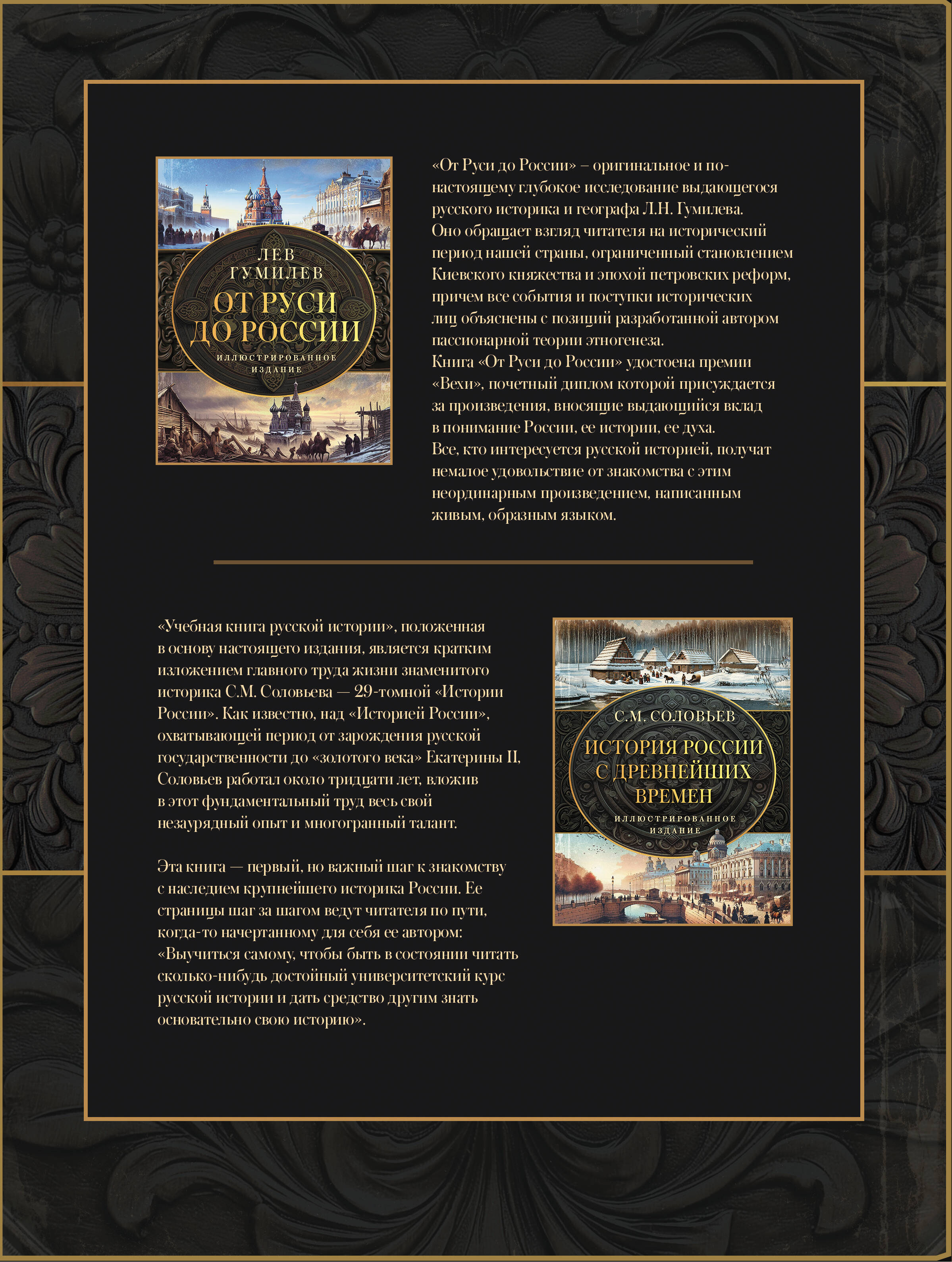 История России. Подарочный комплект