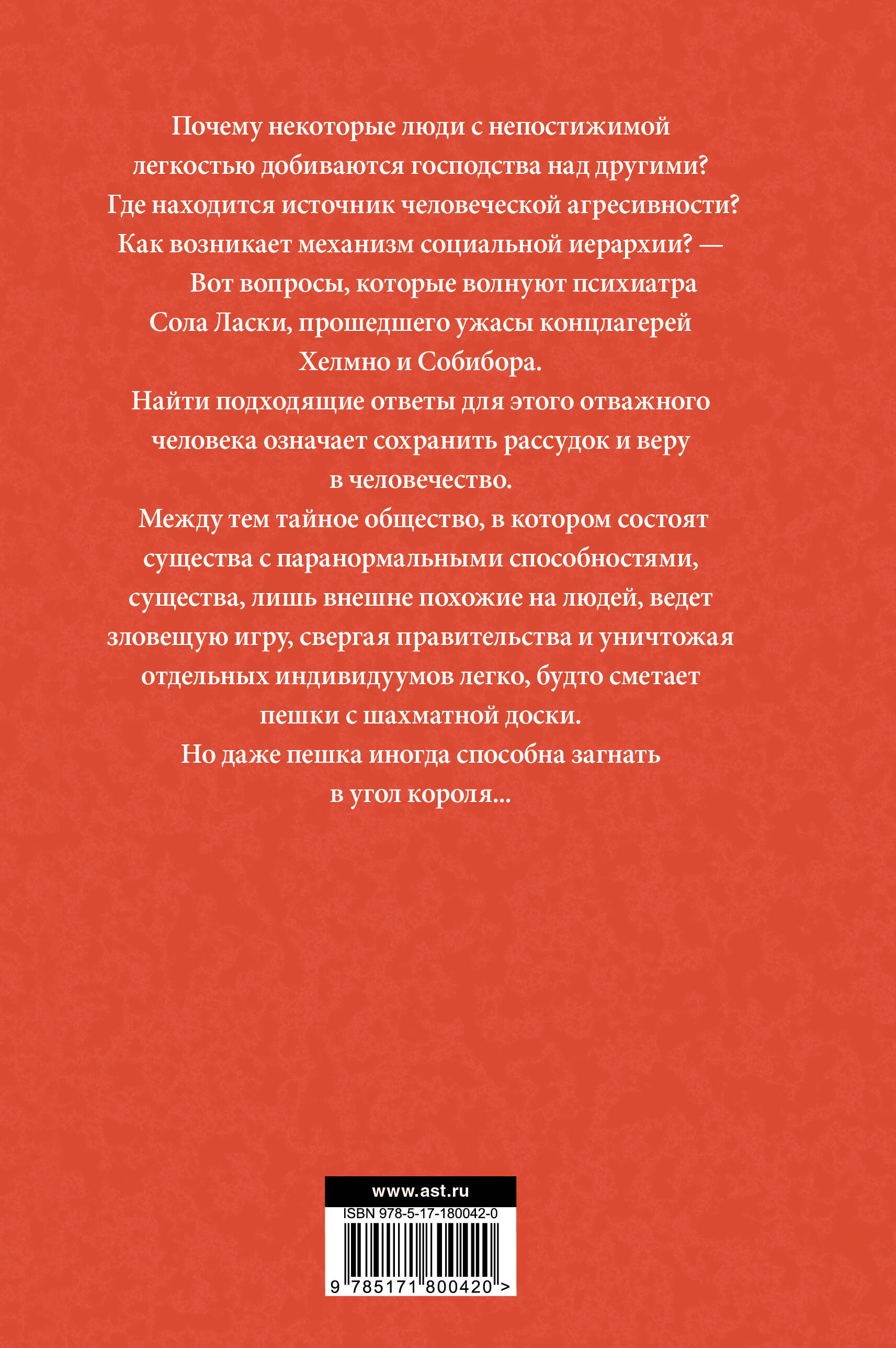 Утеха падали