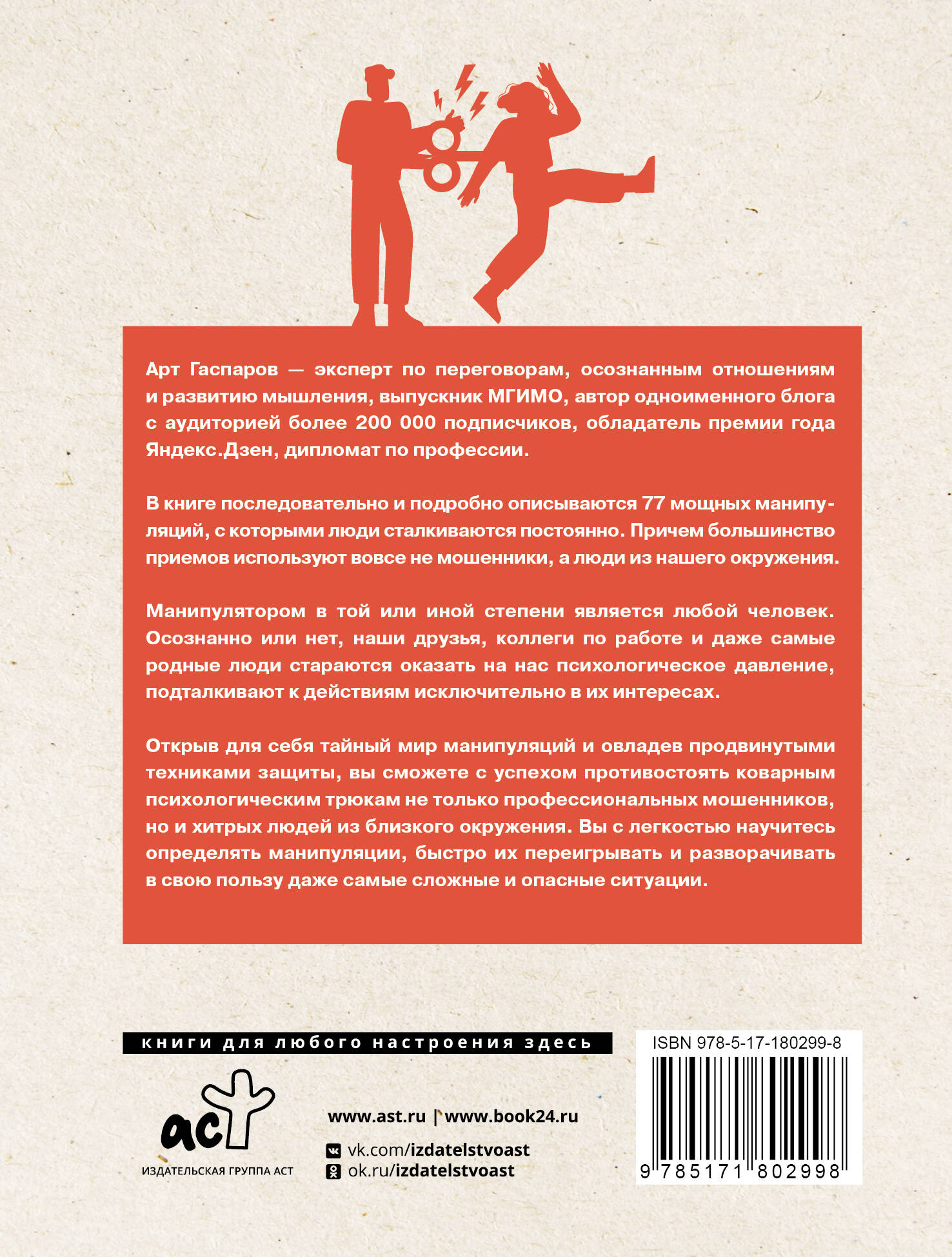 77 ежедневных манипуляций