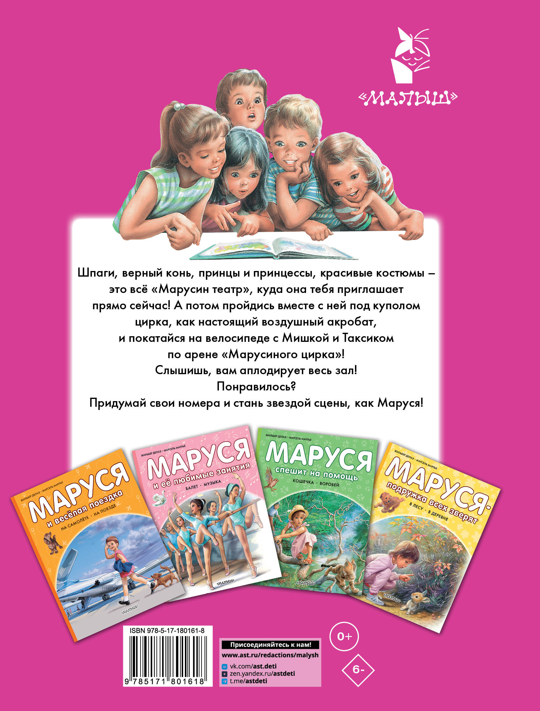 Маруся - звезда сцены. В театре. В цирке
