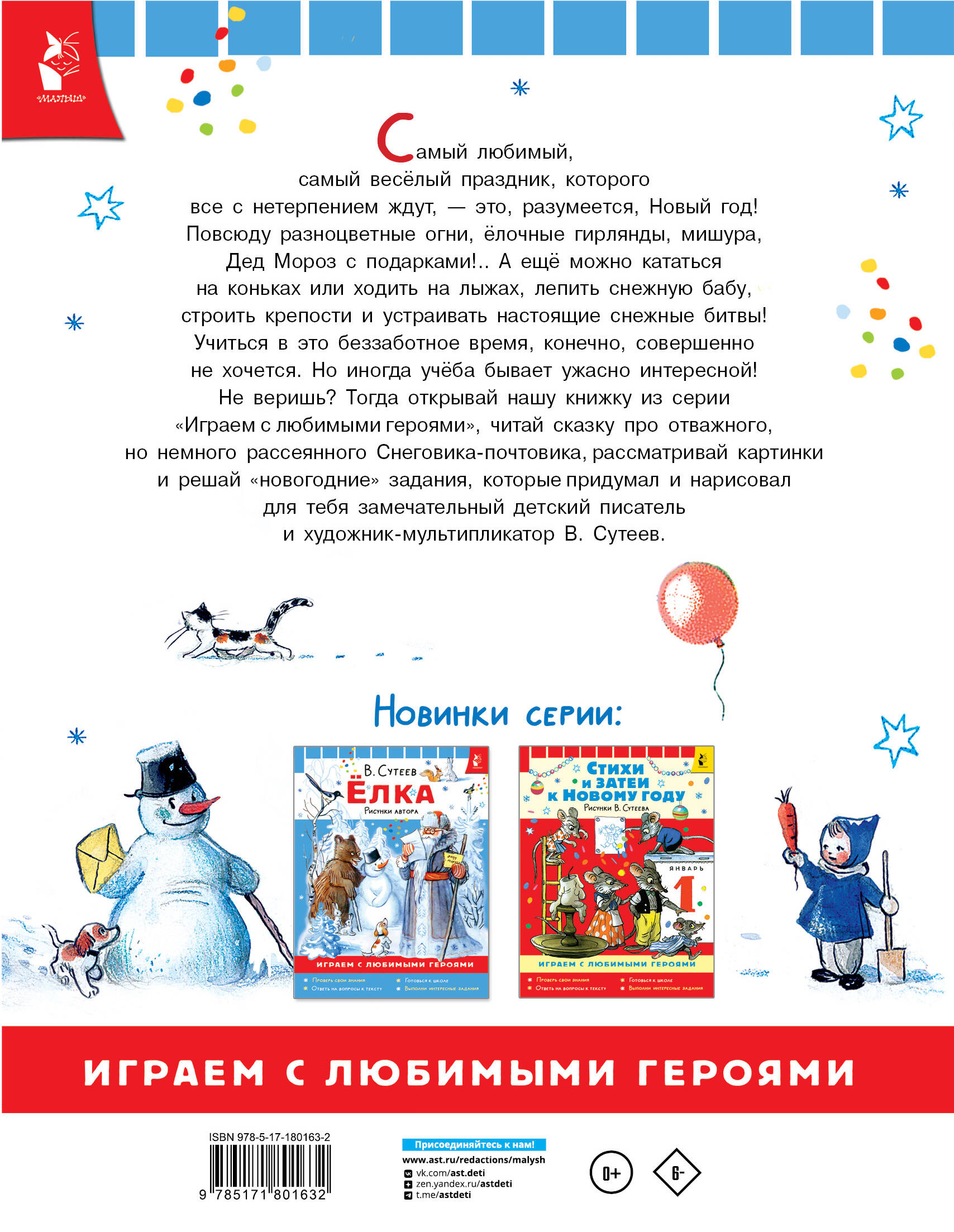 Ёлка. Рисунки автора