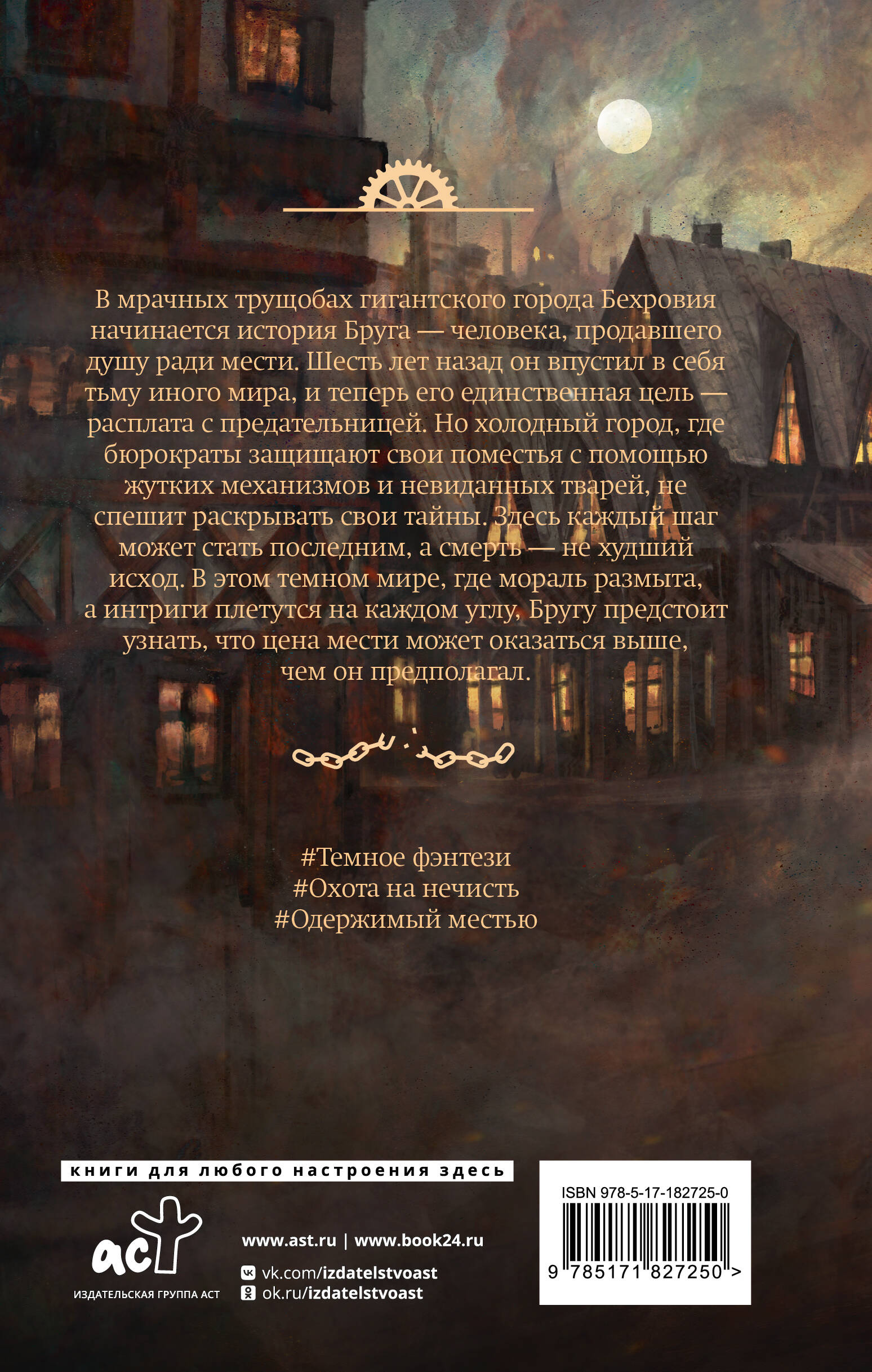 Начерно