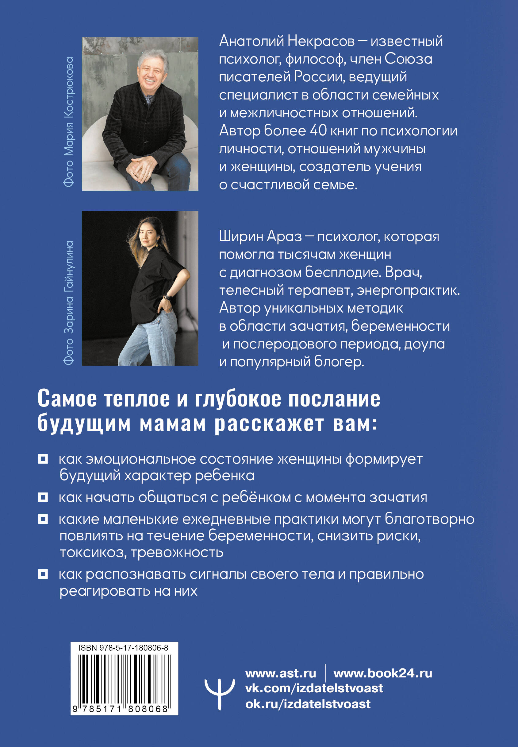 Осознанная беременность от зачатия до родов. Практики, советы и медитации, которые помогут установить особую связь с ребенком