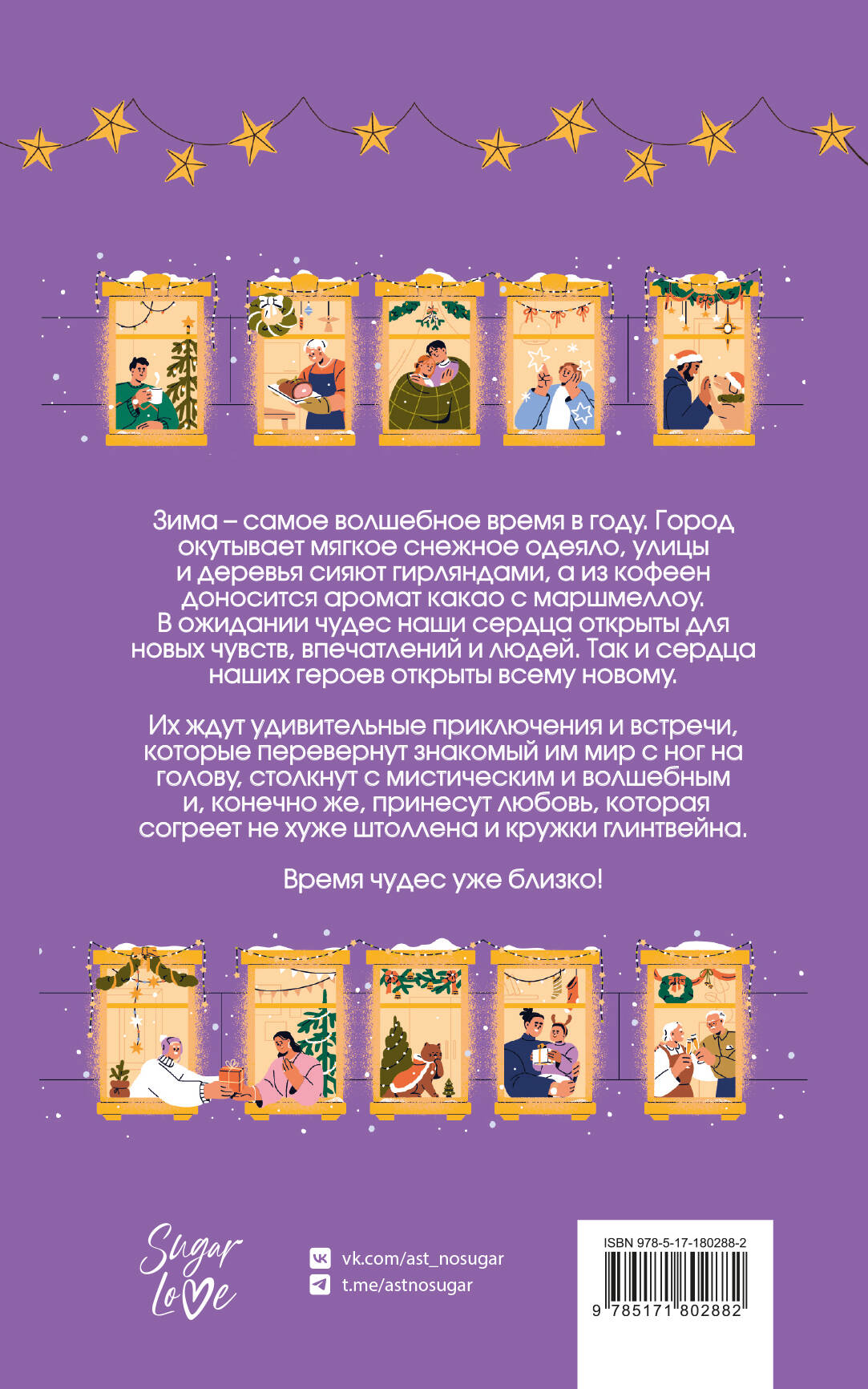 И пришла зима