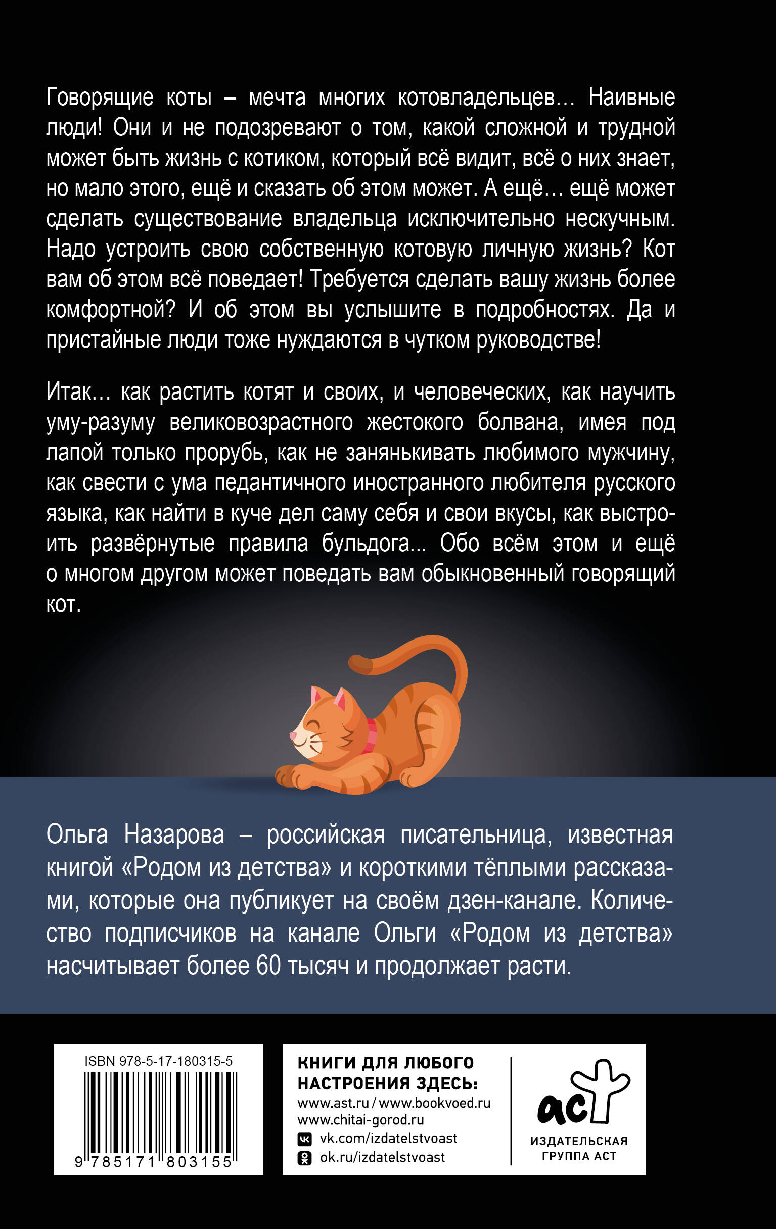 Обыкновенный говорящий кот Мяун и его семья