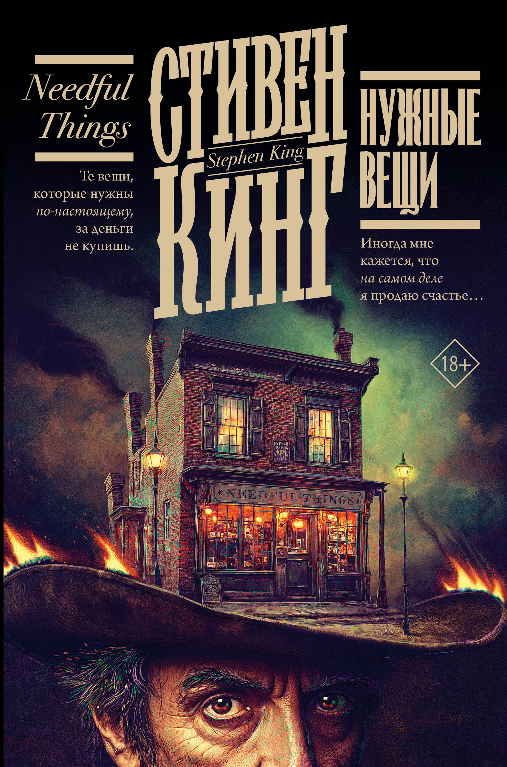 Нужные вещи