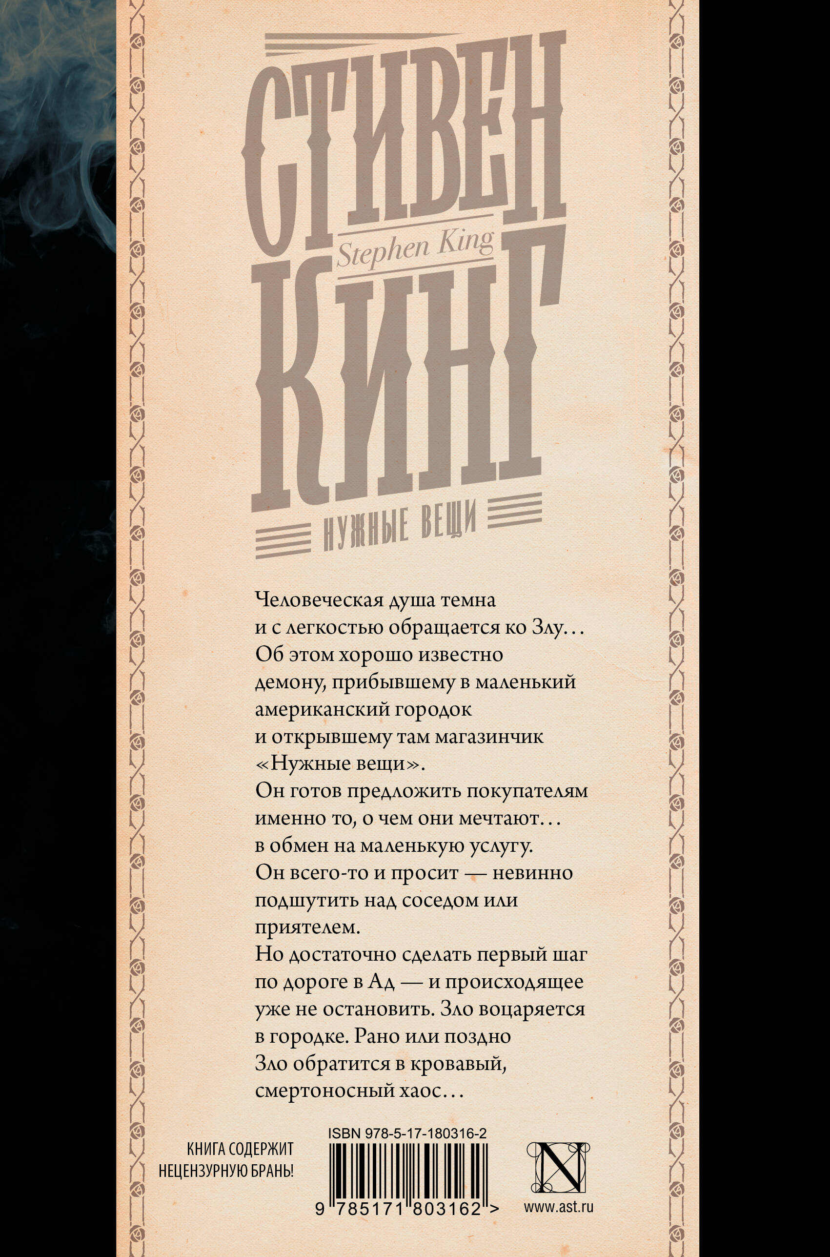 Нужные вещи