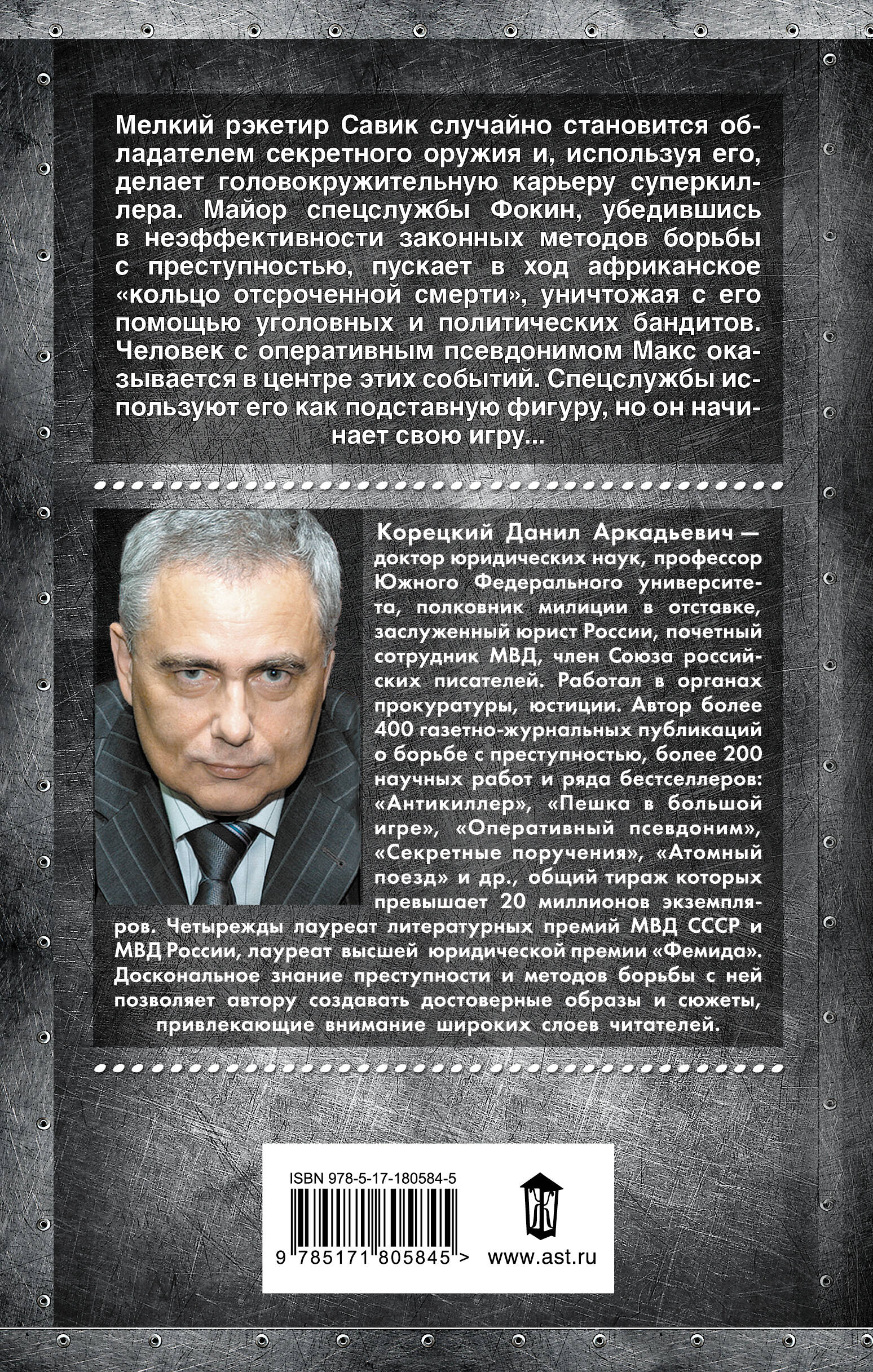 Подставная фигура