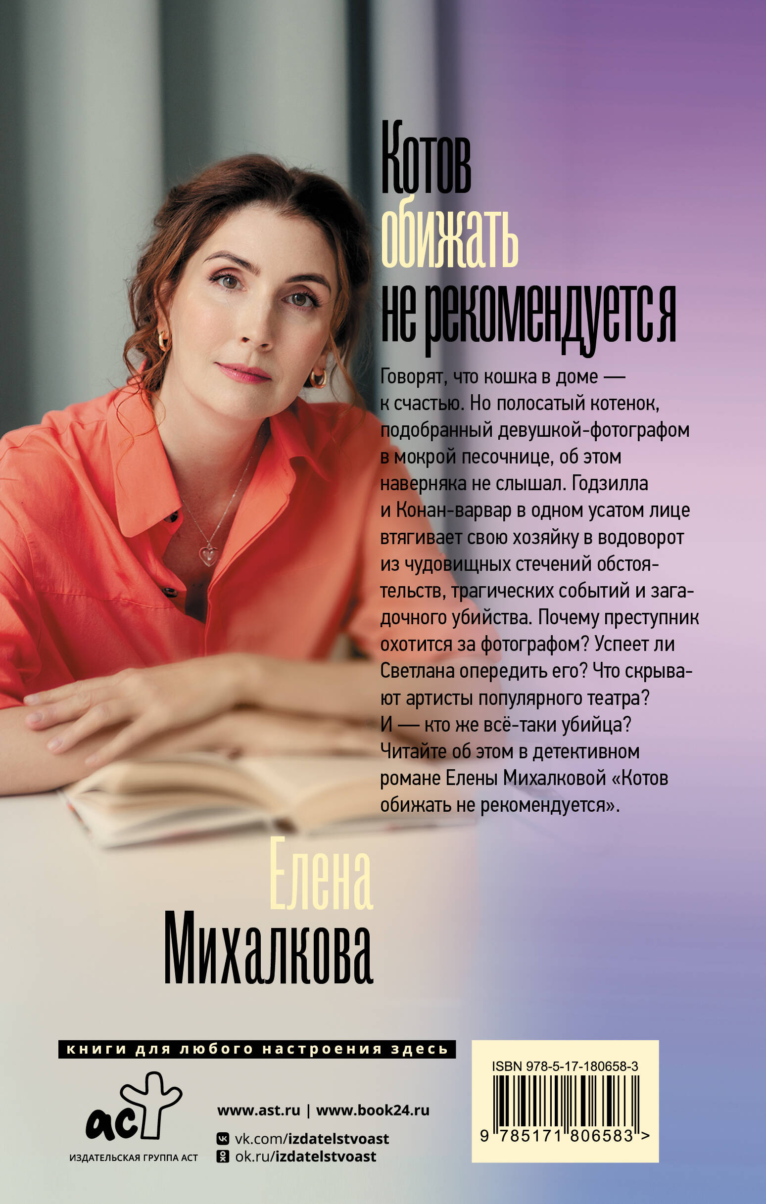 Котов обижать не рекомендуется