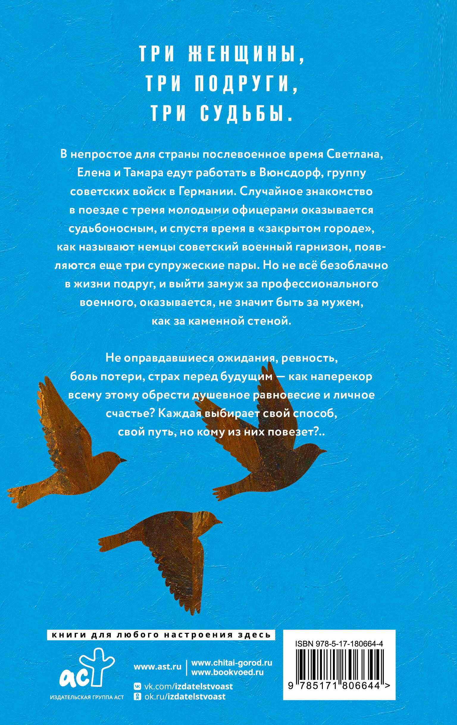 Невесты в погонах