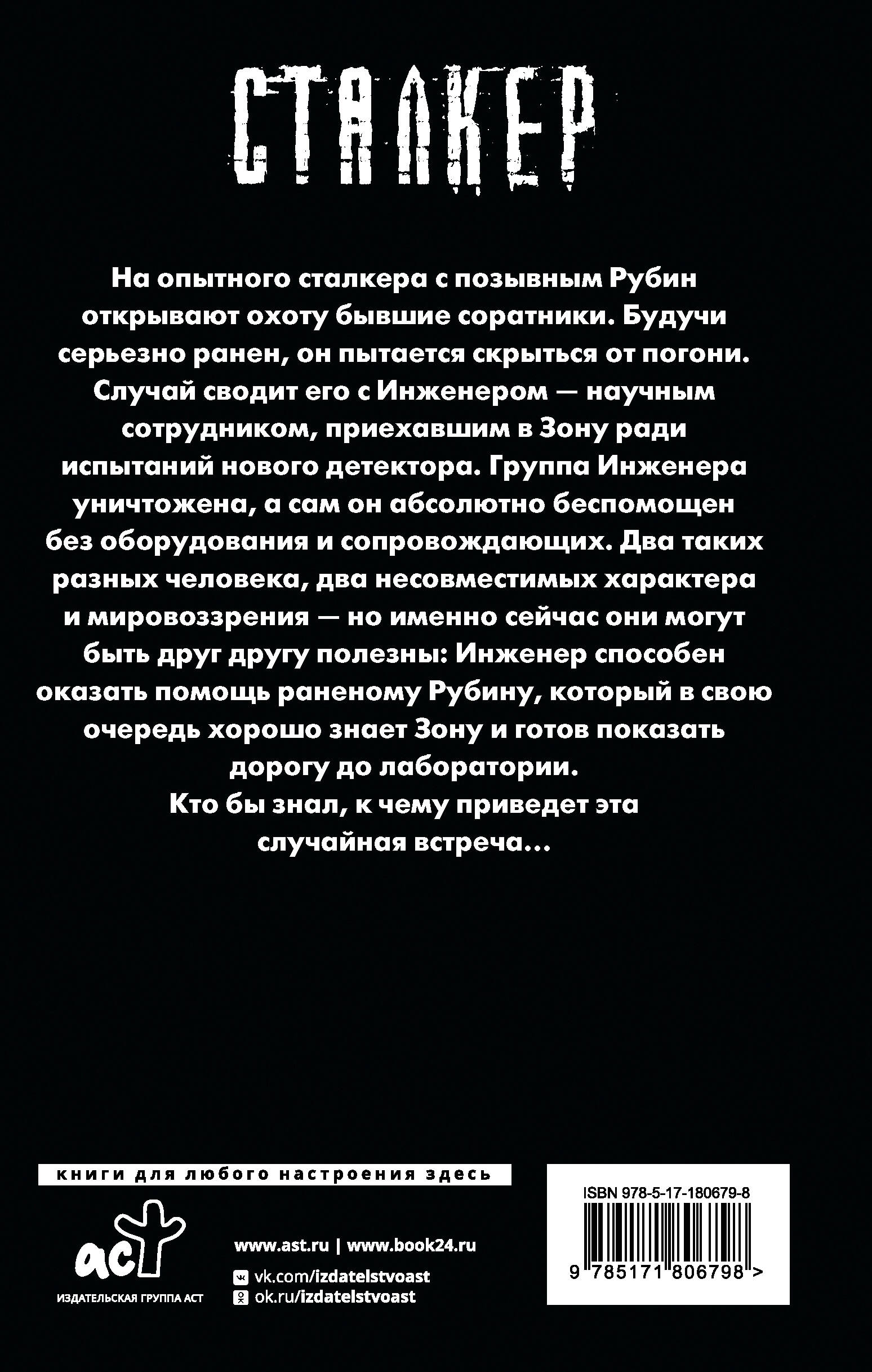 Истребитель Зоны