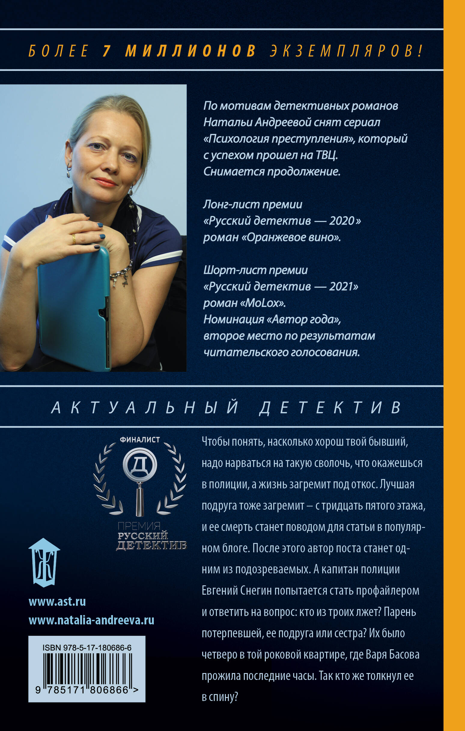 На шестом этаже мужчин нет