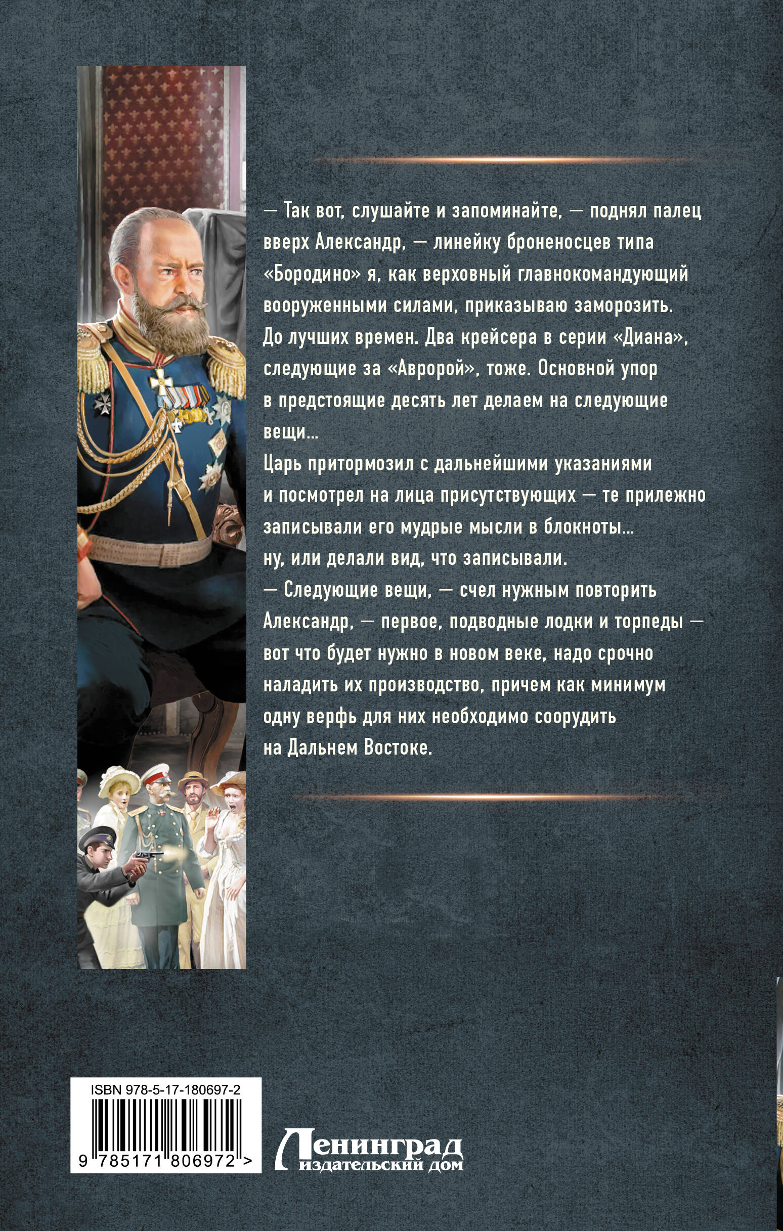 Миротворец