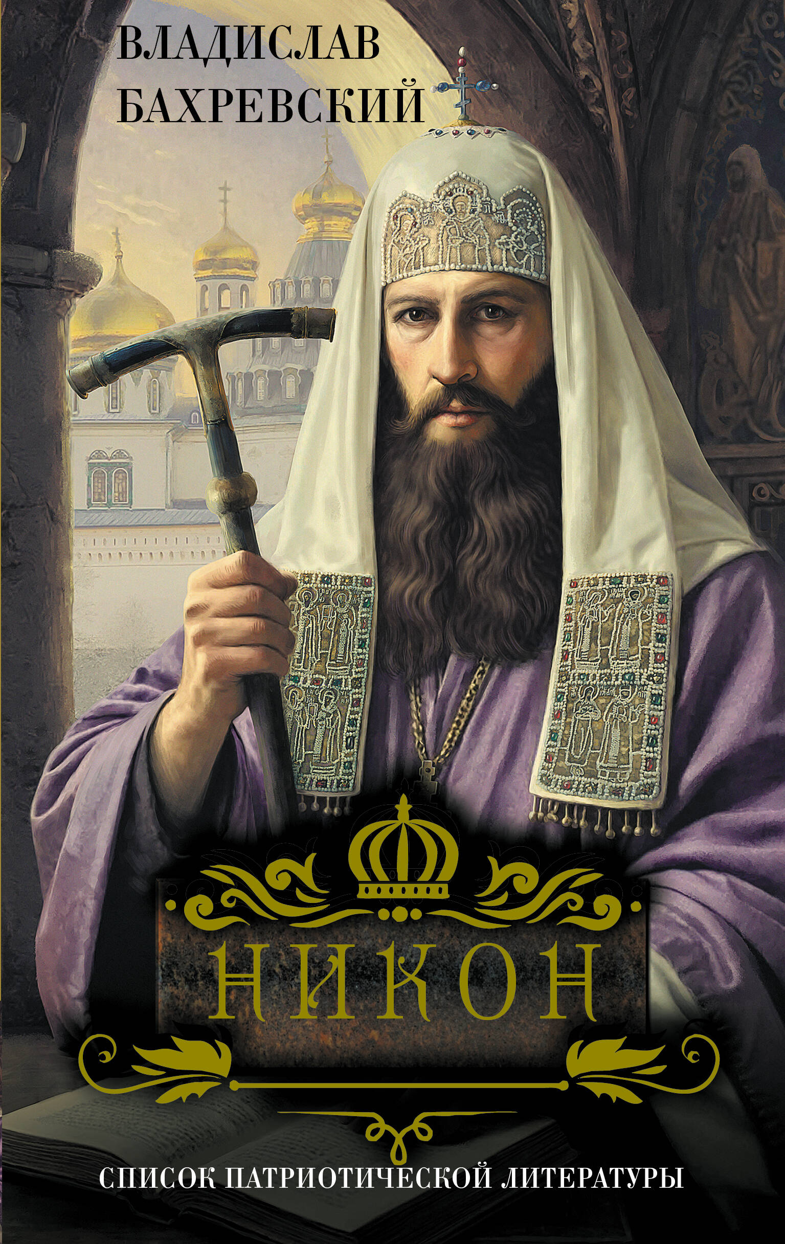 Никон