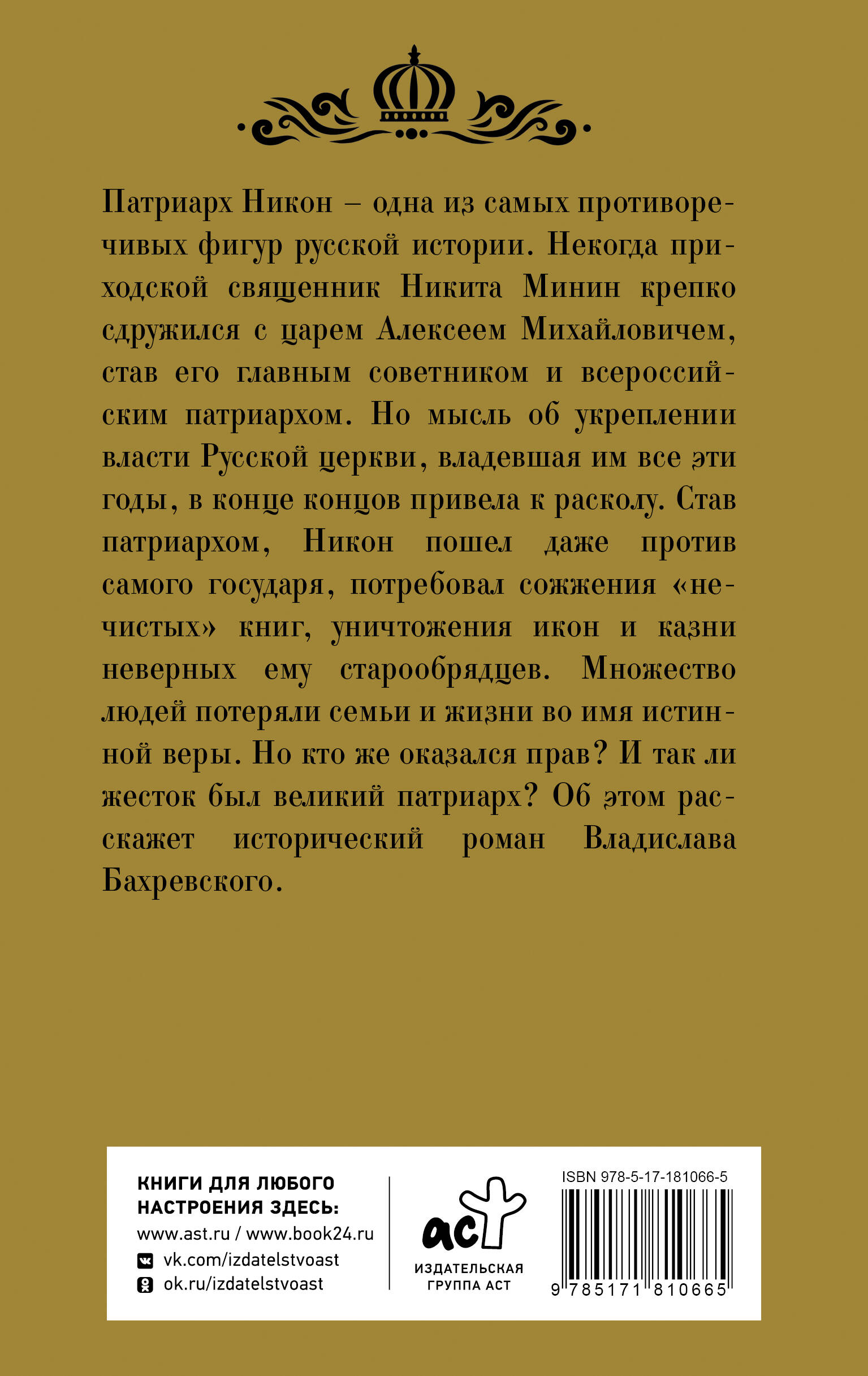 Никон
