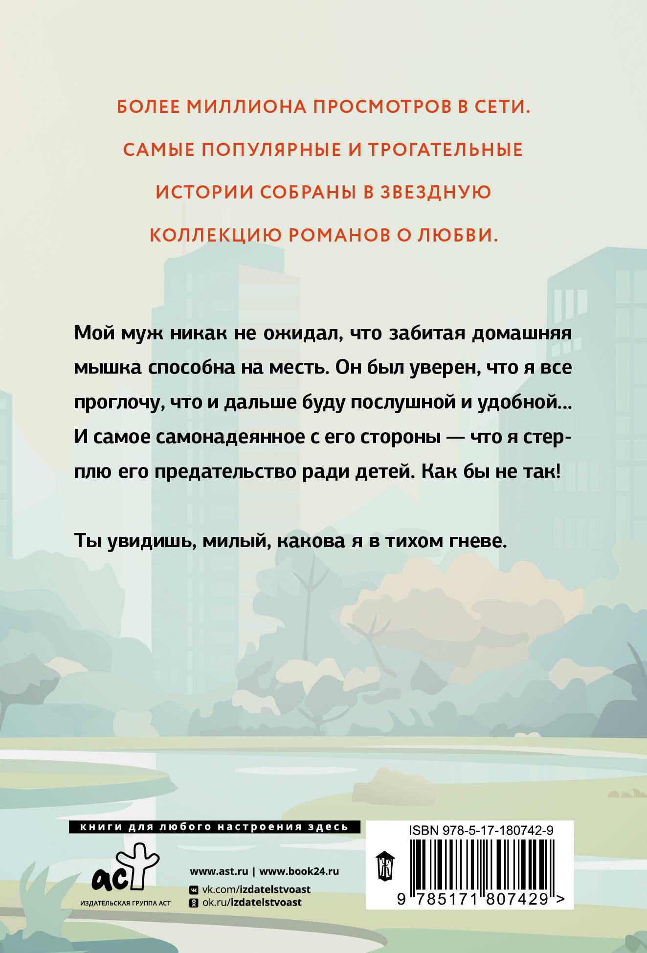 Месть на десерт